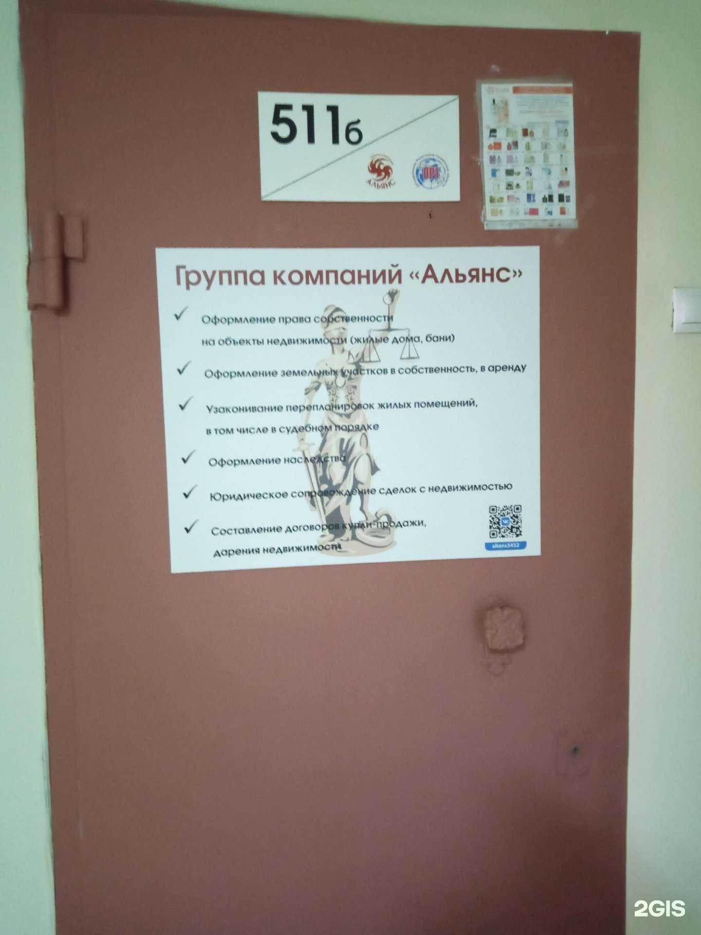 Отзывы на компанию Жилищный Альянс в Тюмени c фото