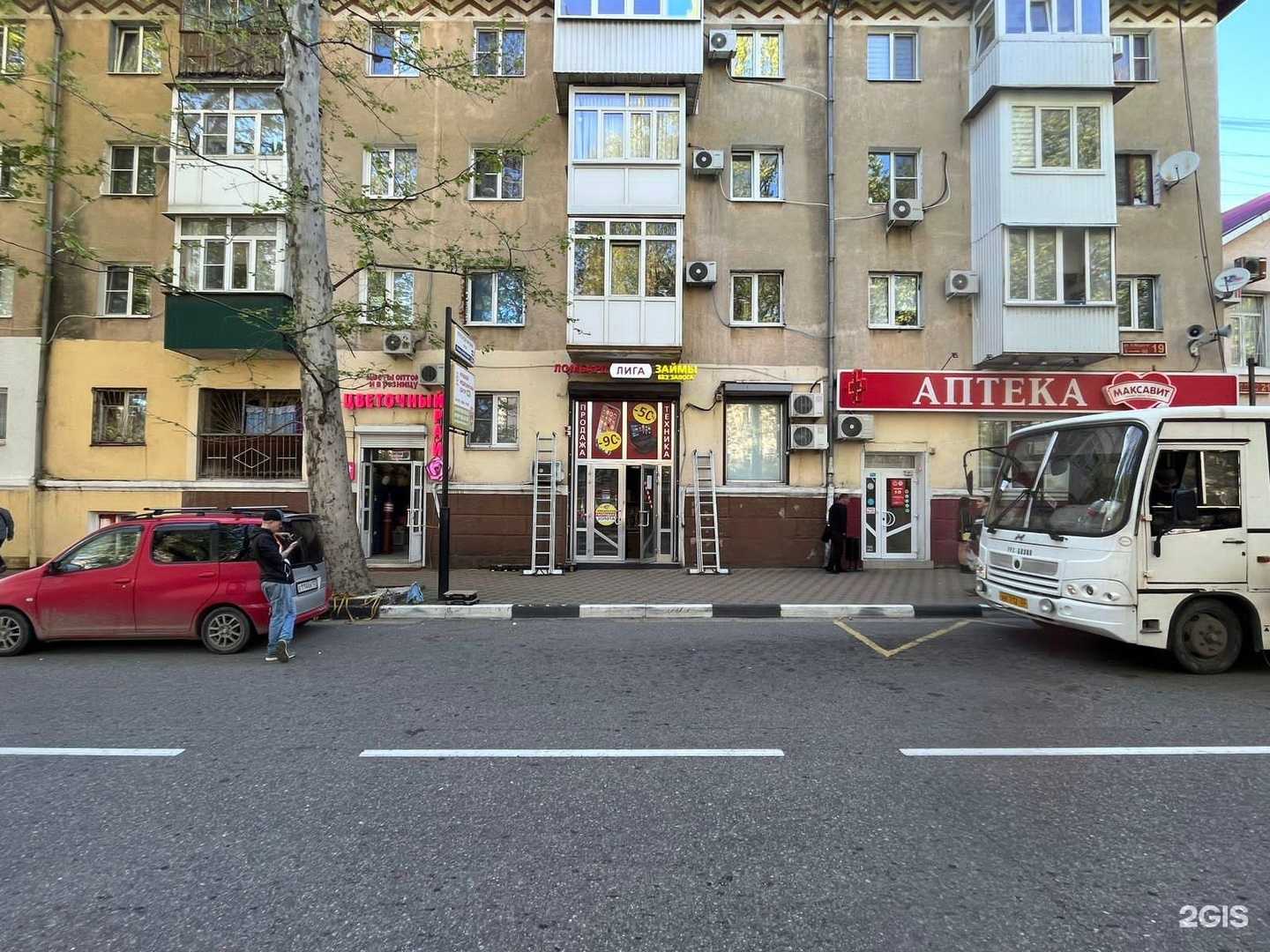 Отзывы на компанию Лига в Туапсе c фото