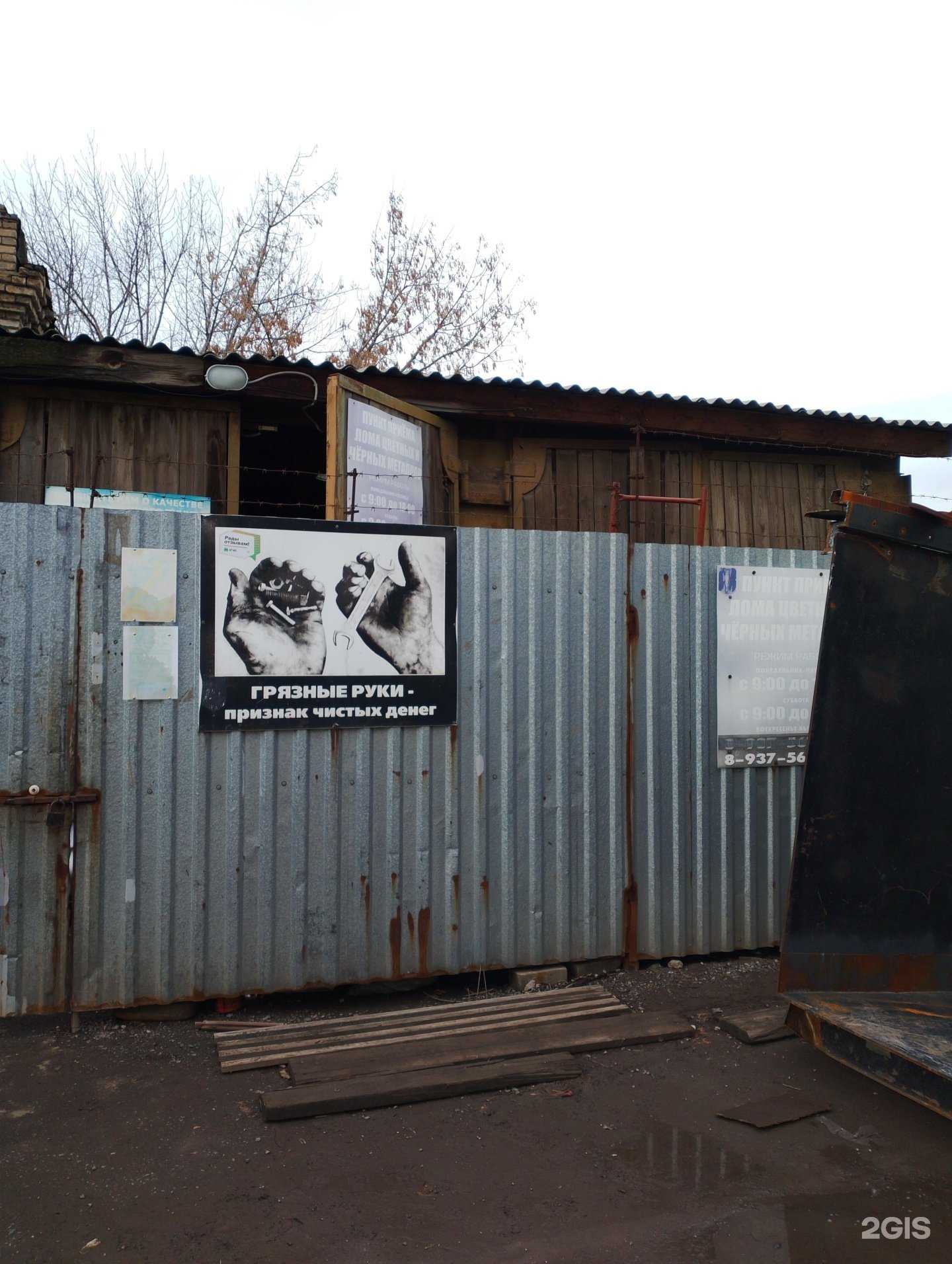 Отзывы на компанию Металлторг в г. Волжский c фото