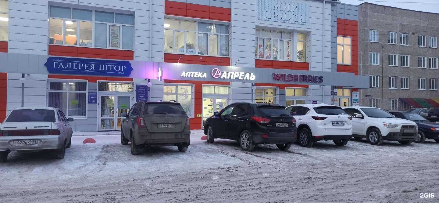 Отзывы на компанию Апрель в Нижнем Тагиле c фото