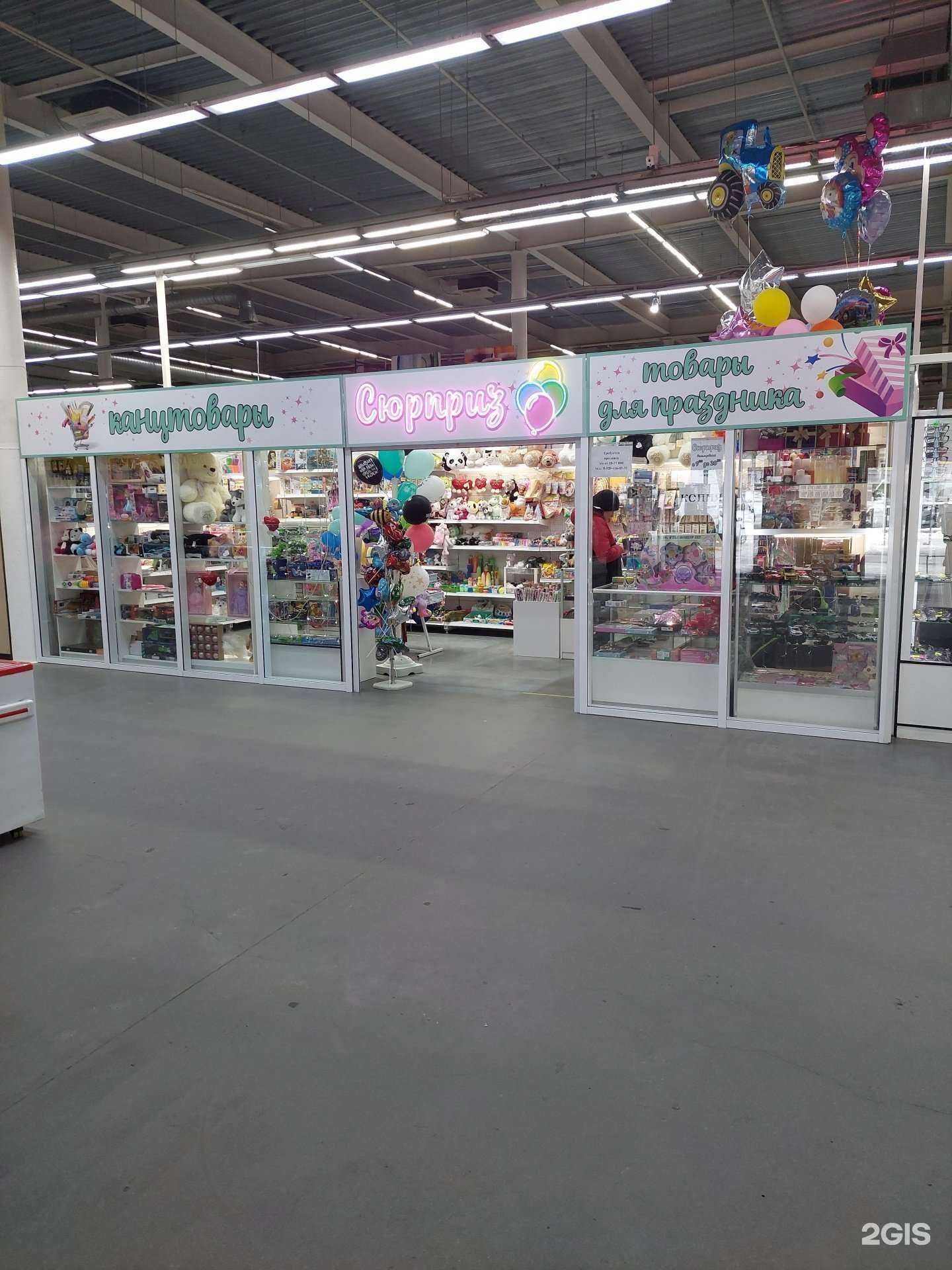 Отзывы на компанию Сюрприз в г. Воронеж c фото