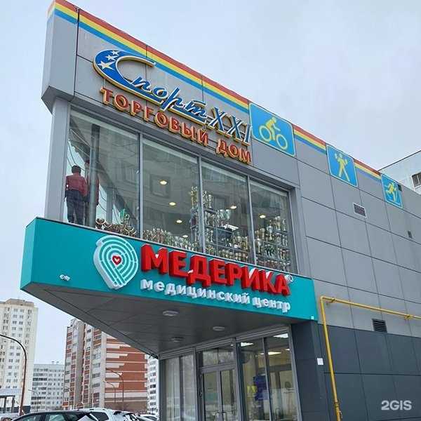 Отзывы на компанию МЕДЕРИКА в г. Набережные Челны c фото