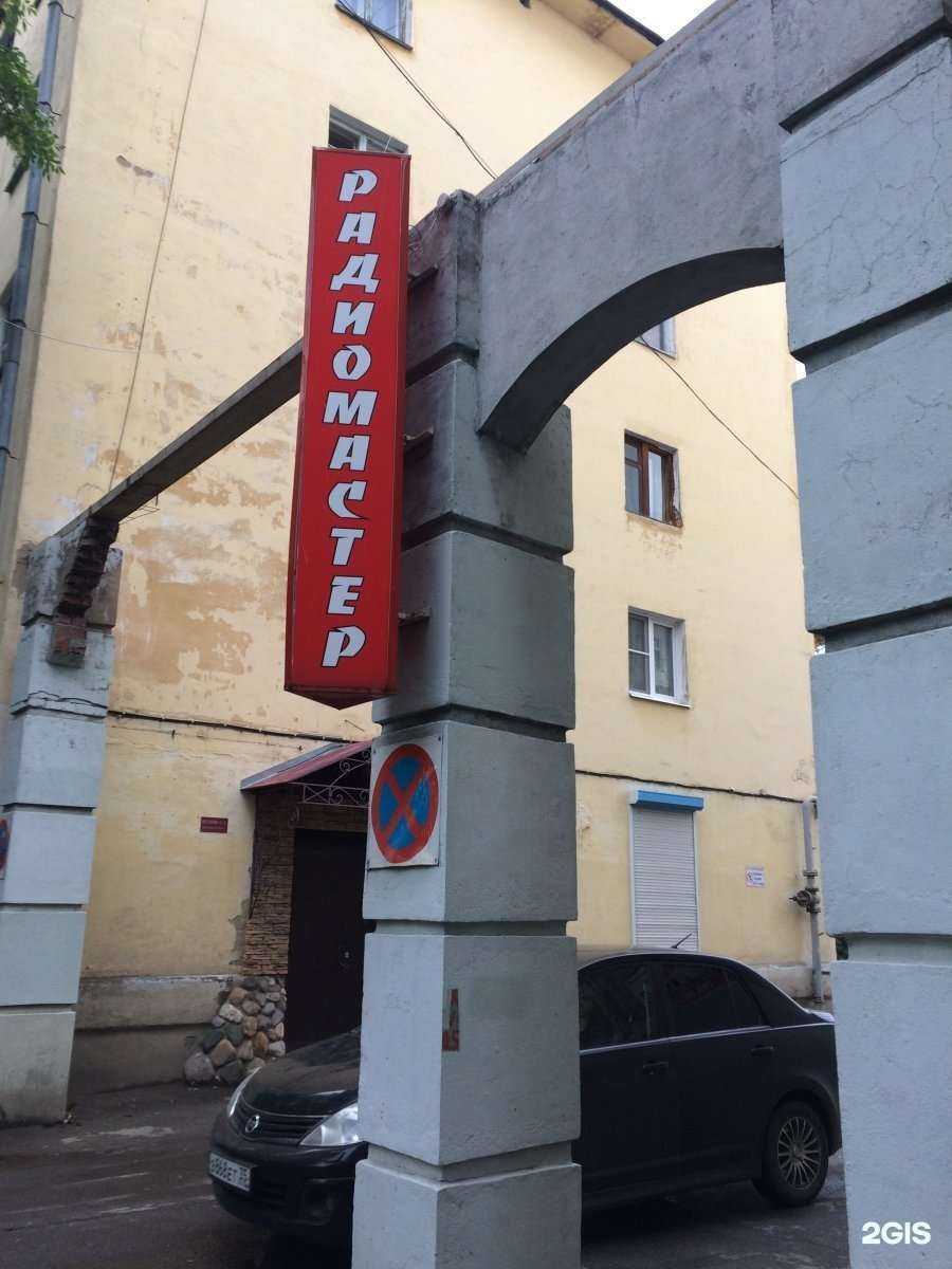 Отзывы на компанию Радиомастер в Вологде c фото