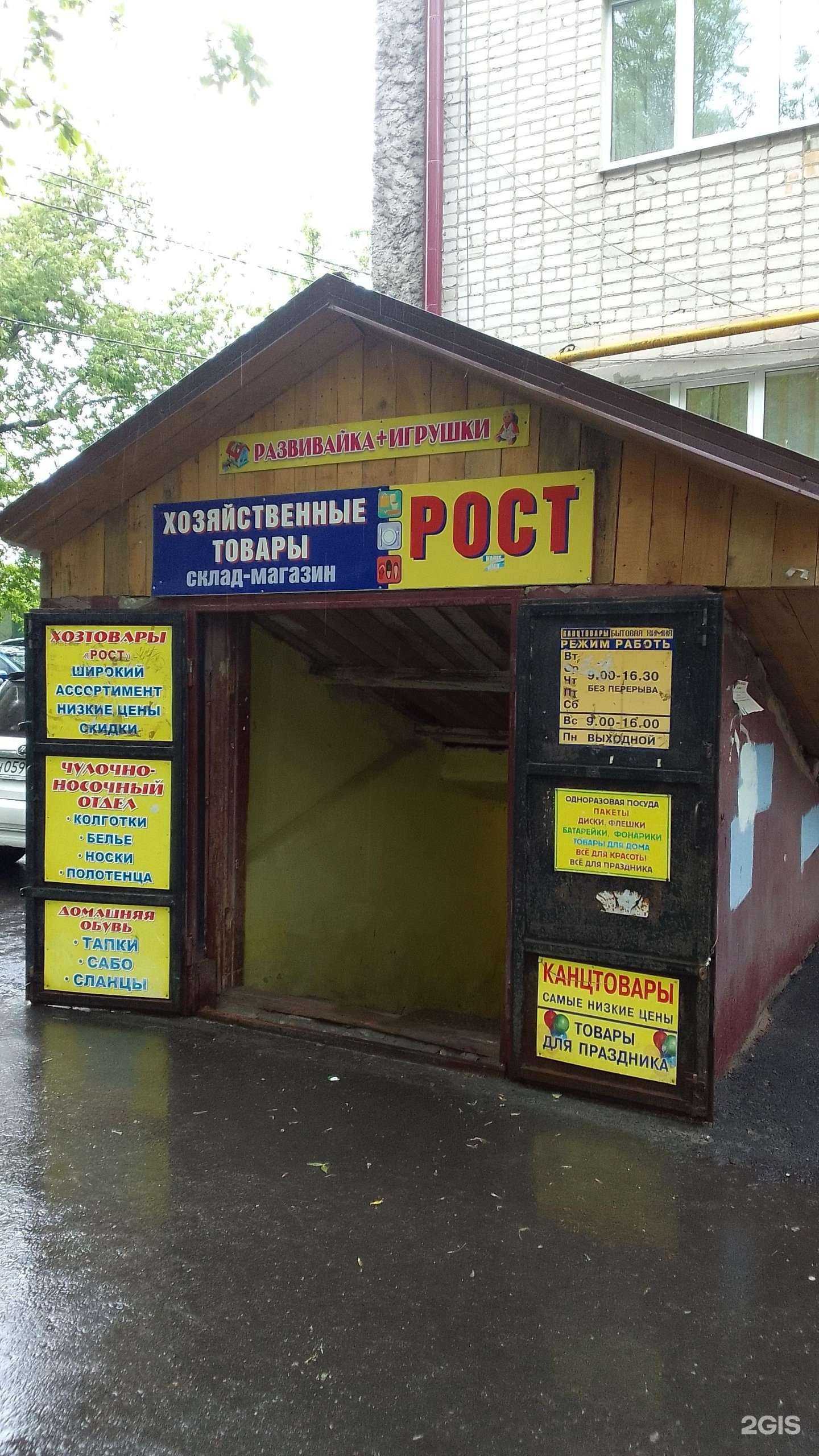 Отзывы на компанию Рост в Брянске c фото