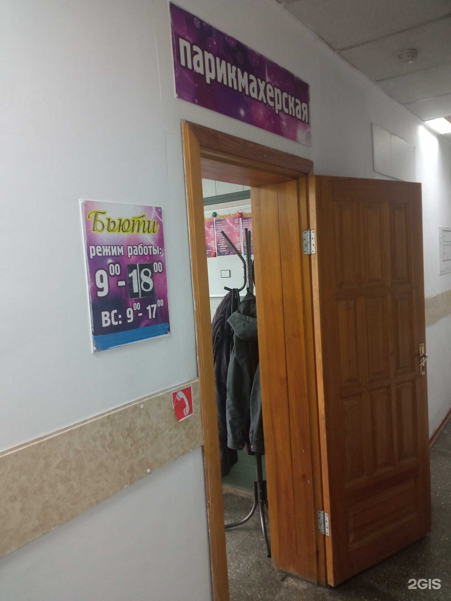 Отзывы на компанию Бьюти в г. Бийск c фото