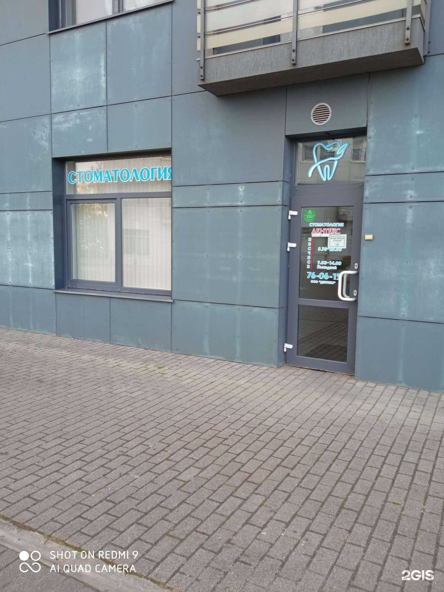 Отзывы на компанию Дентекс в г. Калининград c фото