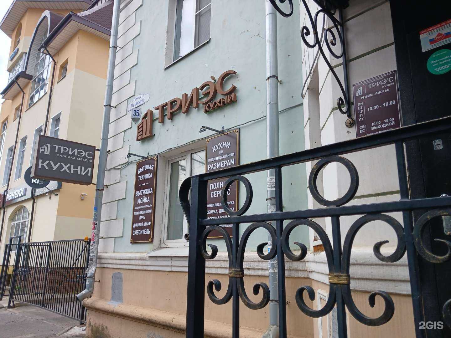 Отзывы на компанию Триэс в Рыбинске c фото