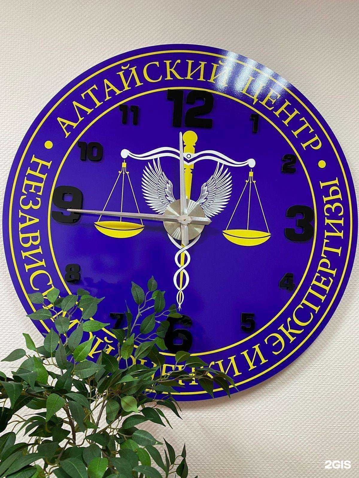 Отзывы на компанию Алтайский Центр Независимой Оценки и Экспертизы в Барнауле c фото