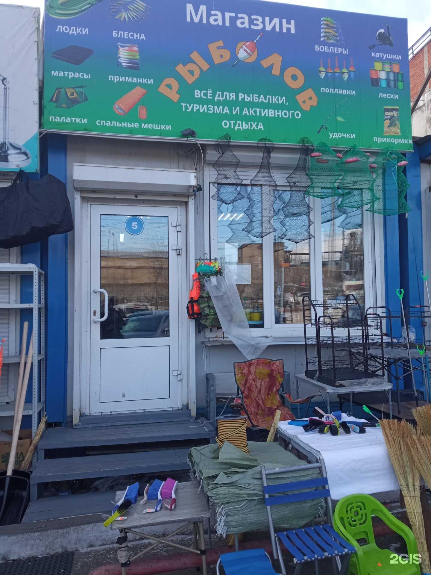 Отзывы на компанию Магазин товаров для рыбалки, туризма и активного отдыха в г. Чита c фото