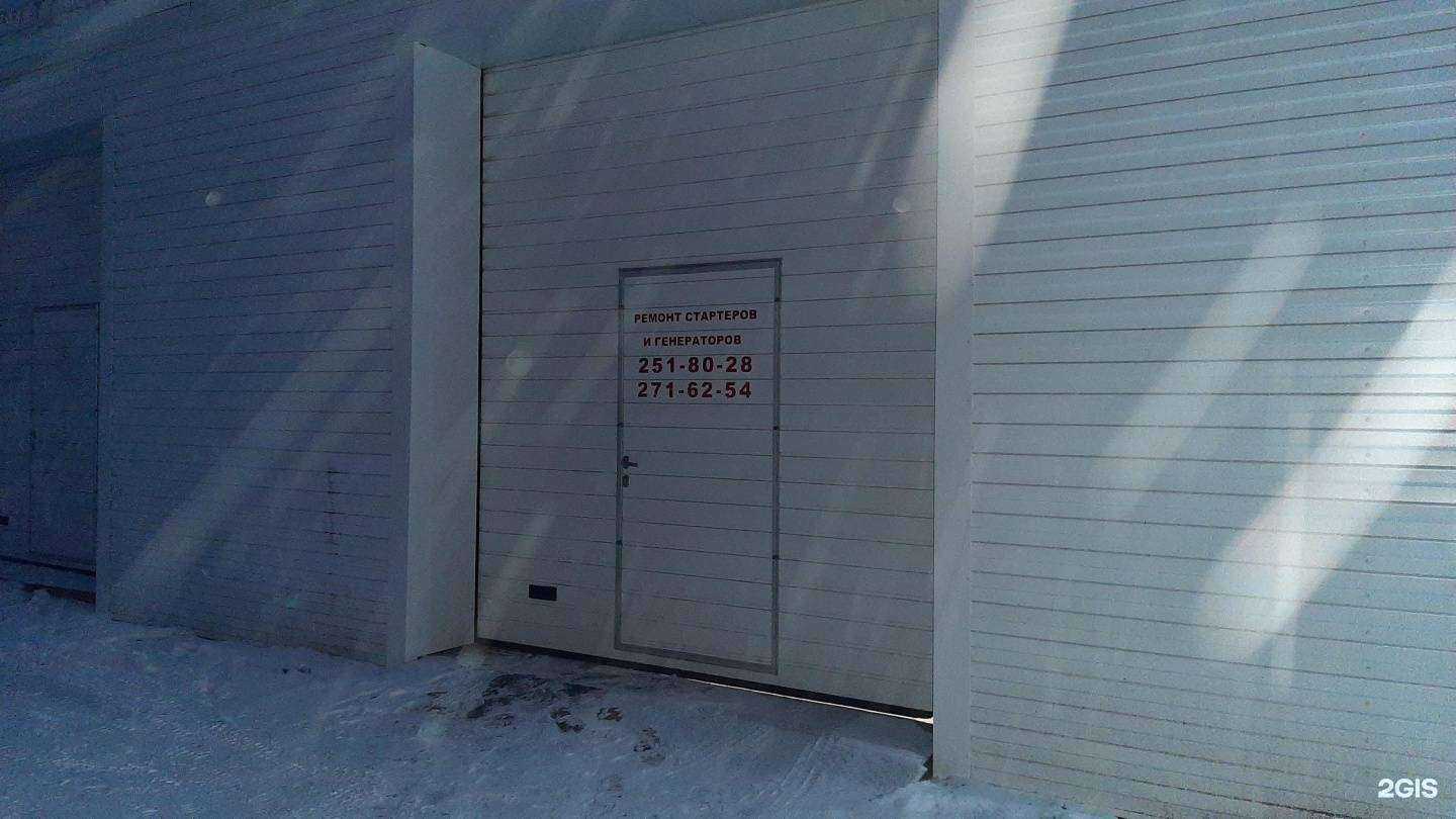 Отзывы на компанию Автостартер в г. Красноярск c фото