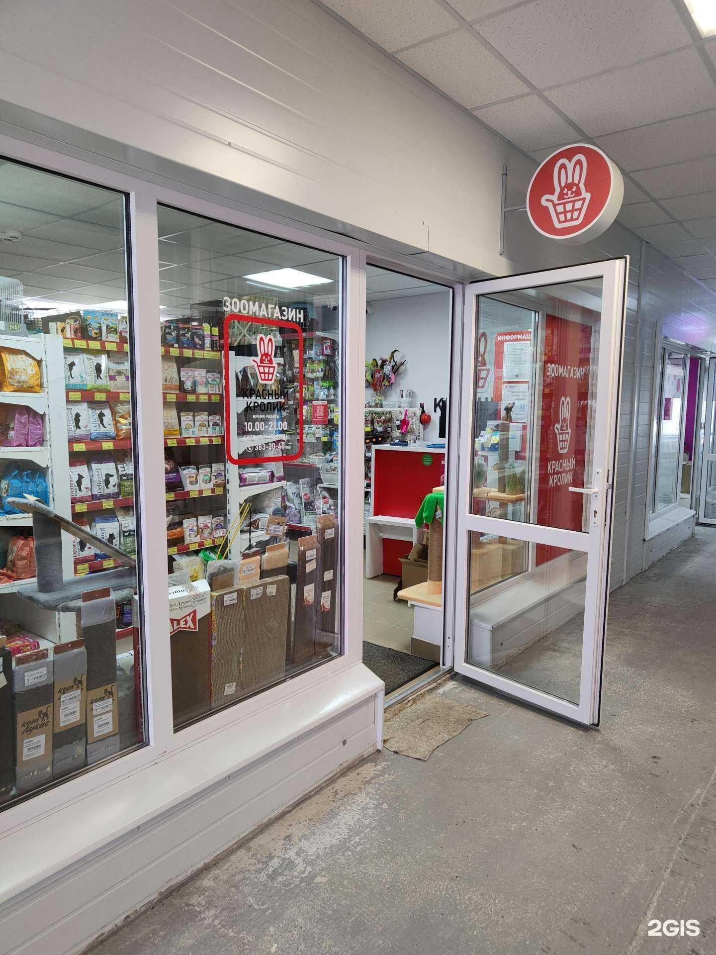 Отзывы на компанию Красный кролик в г. Новосибирск c фото