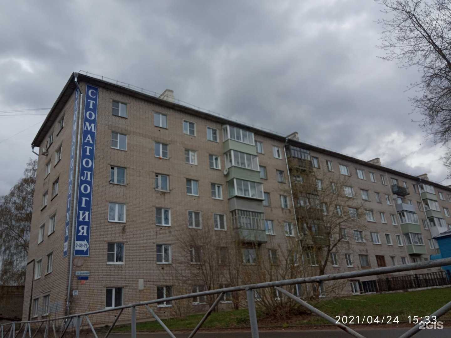 Отзывы на компанию Аполлония в Коврове c фото - фотография 2 из 2