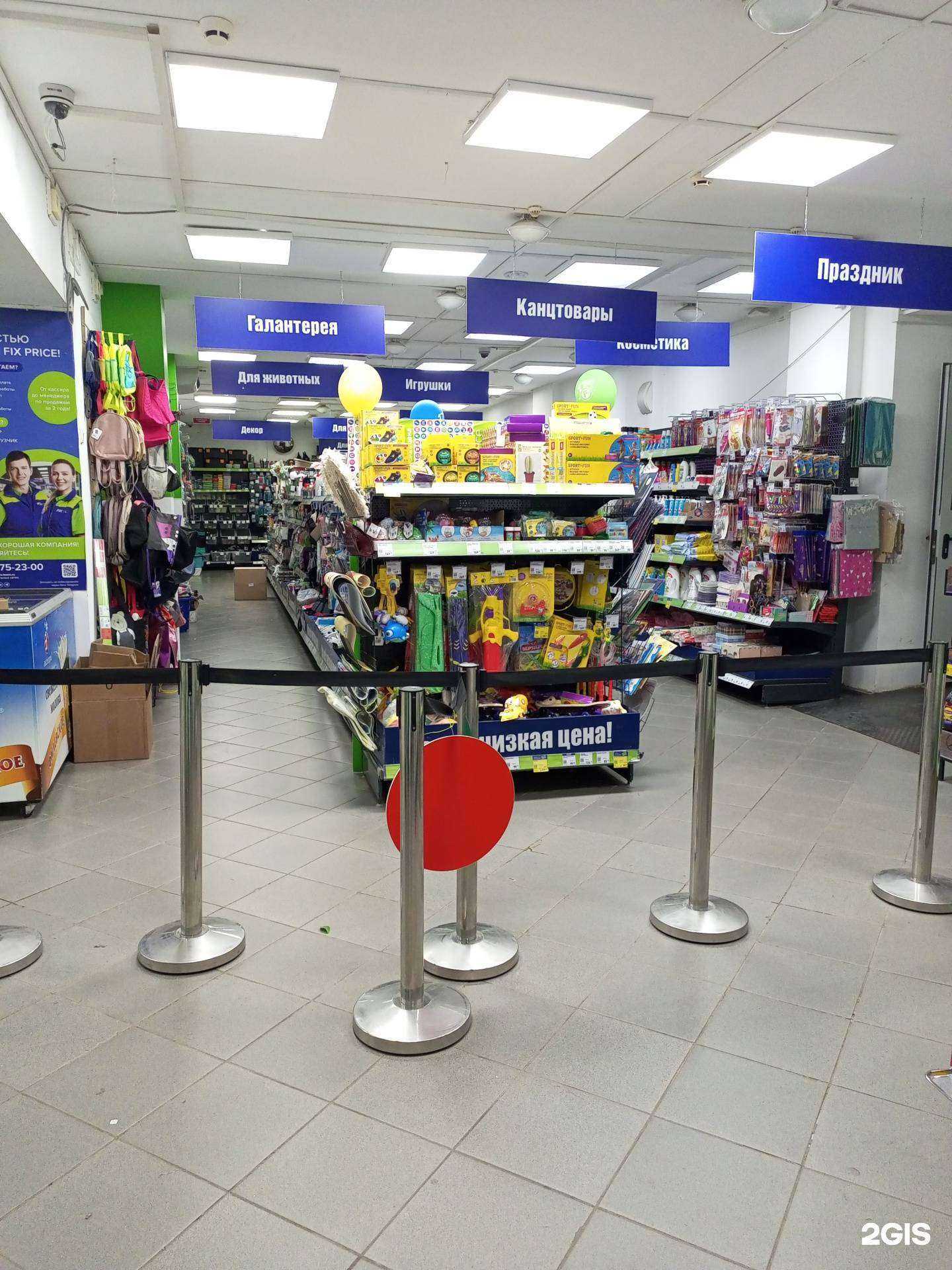 Отзывы на компанию Fix price в г. Великий Новгород c фото