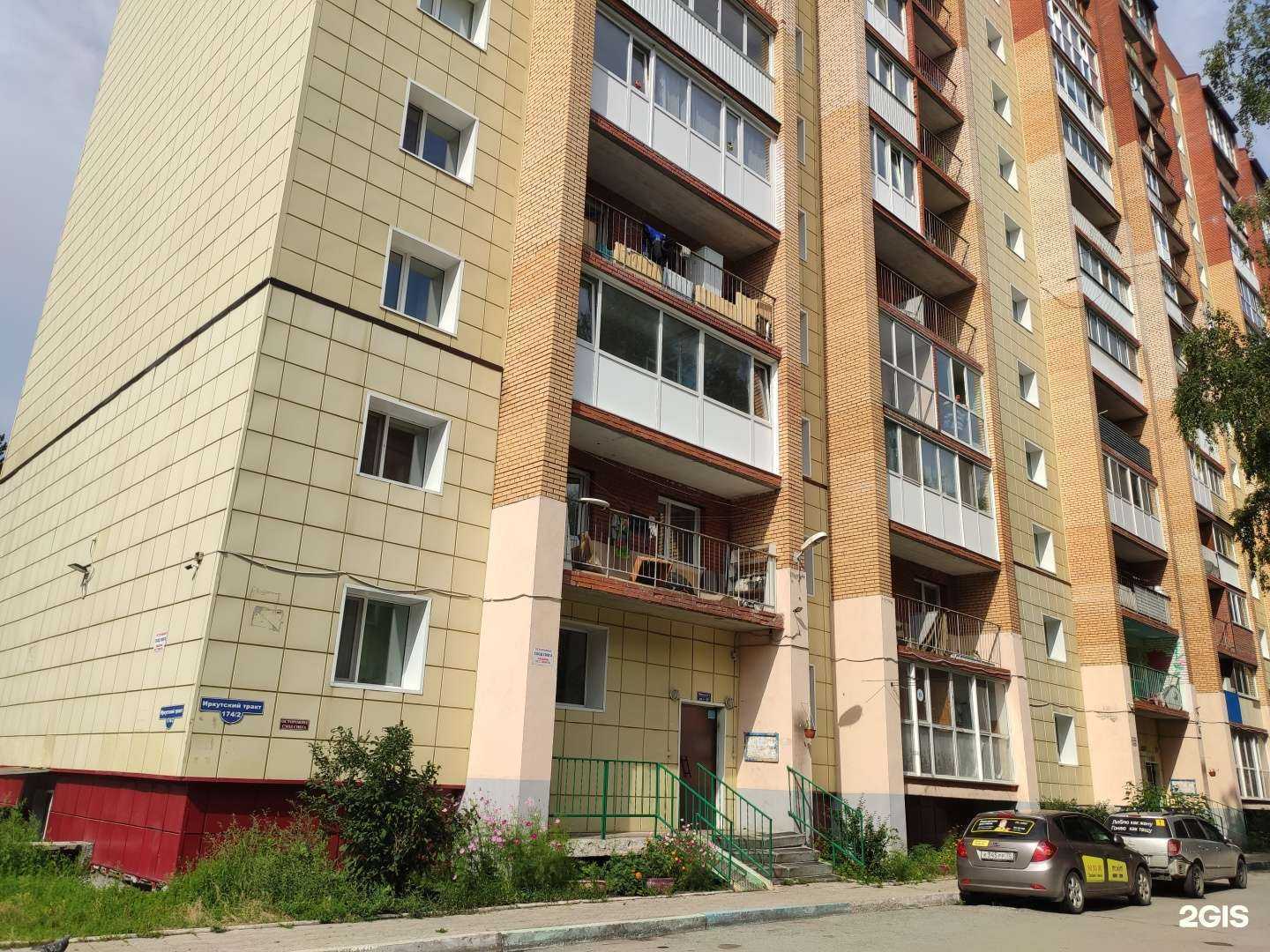 Отзывы на компанию Айсберг в Томске c фото - фотография 2 из 2