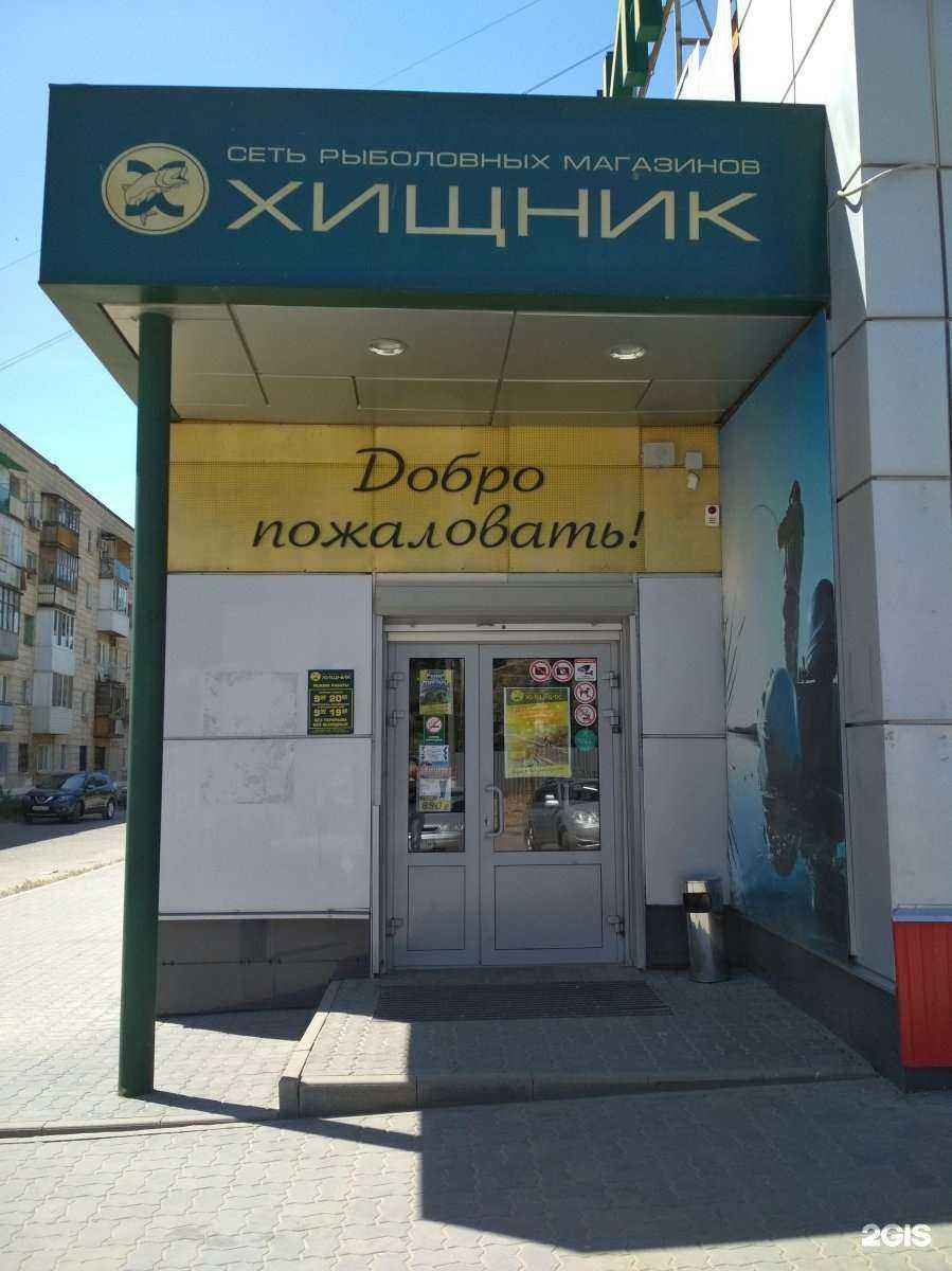 Отзывы на компанию Хищник в Волгограде c фото