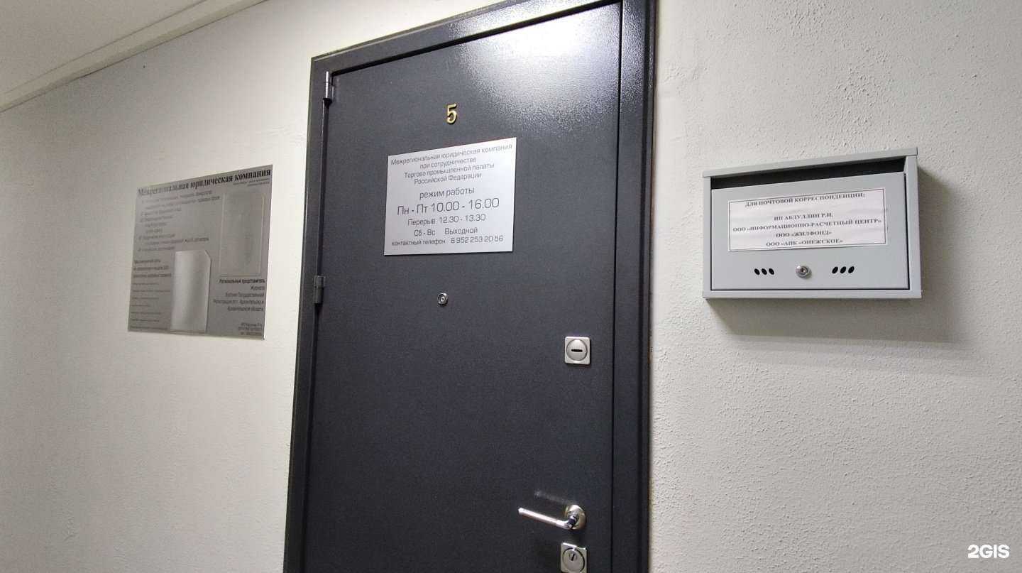 Отзывы на компанию Межрегиональная юридическая компания при сотрудничестве Торгово промышленной палаты РФ в Архангельске c фото