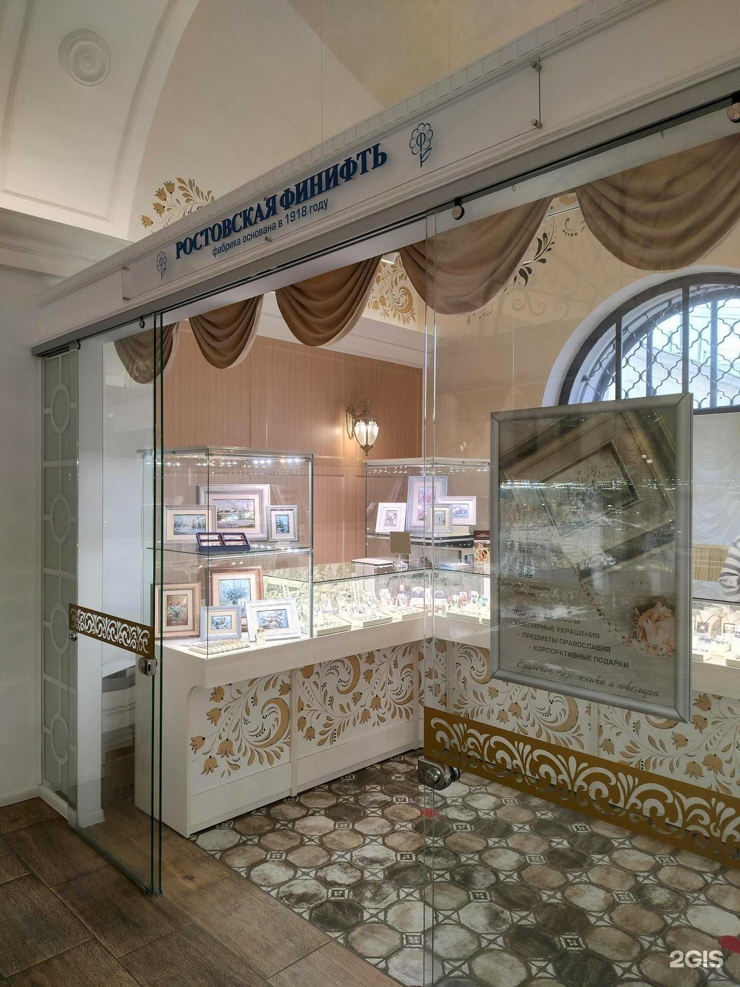 Отзывы на компанию Ростовская Финифть в Костроме c фото