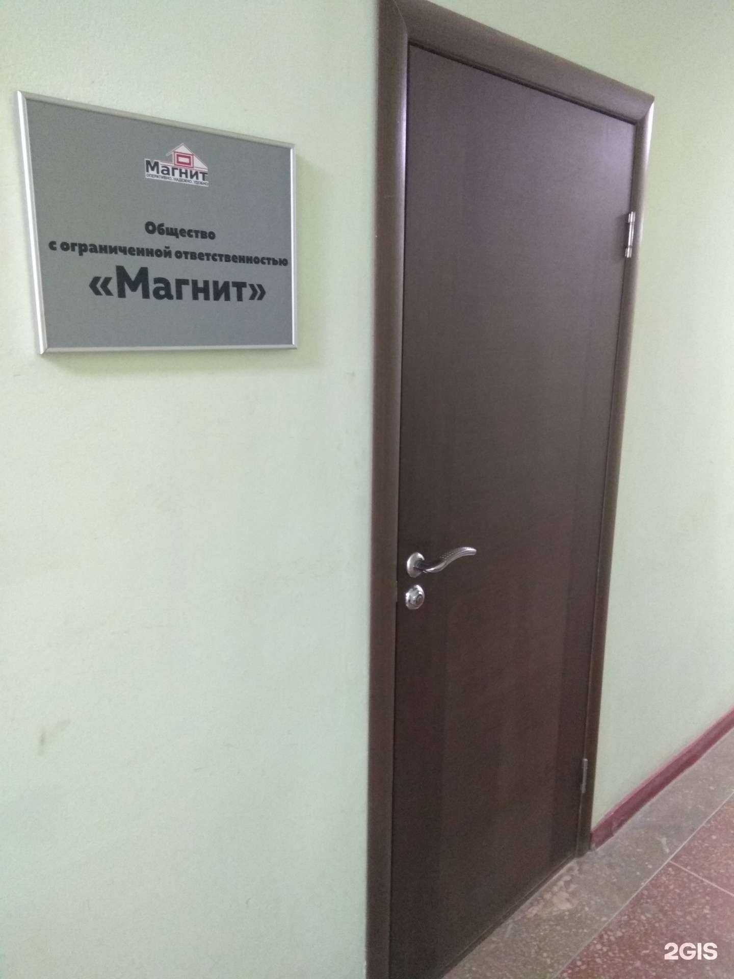 Отзывы на компанию Магнит в г. Южно-Сахалинск c фото