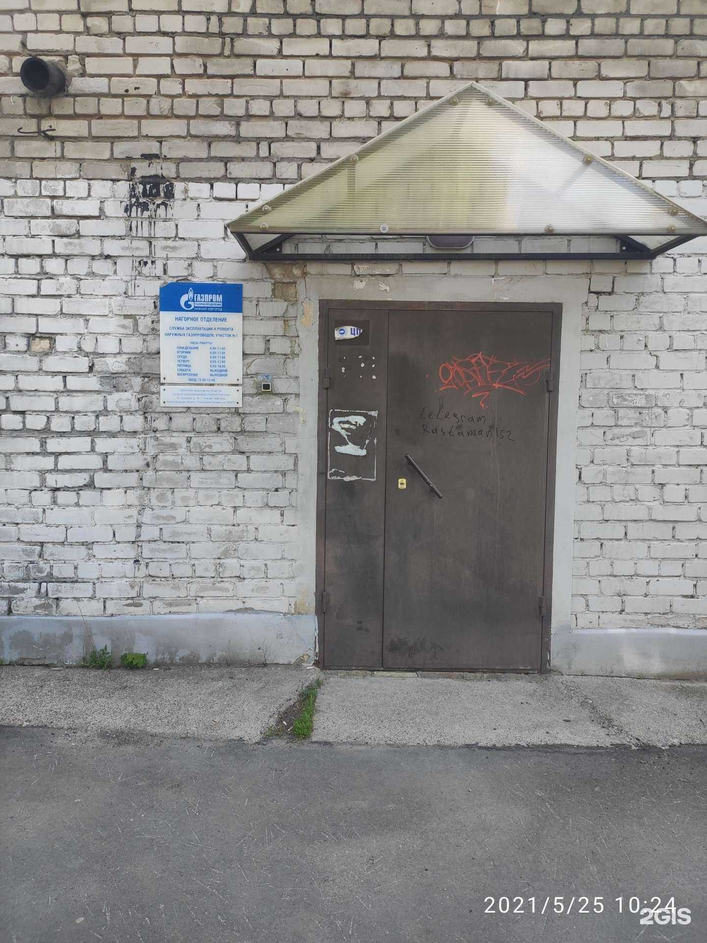 Отзывы на компанию Газпром газораспределение в г. Нижний Новгород c фото