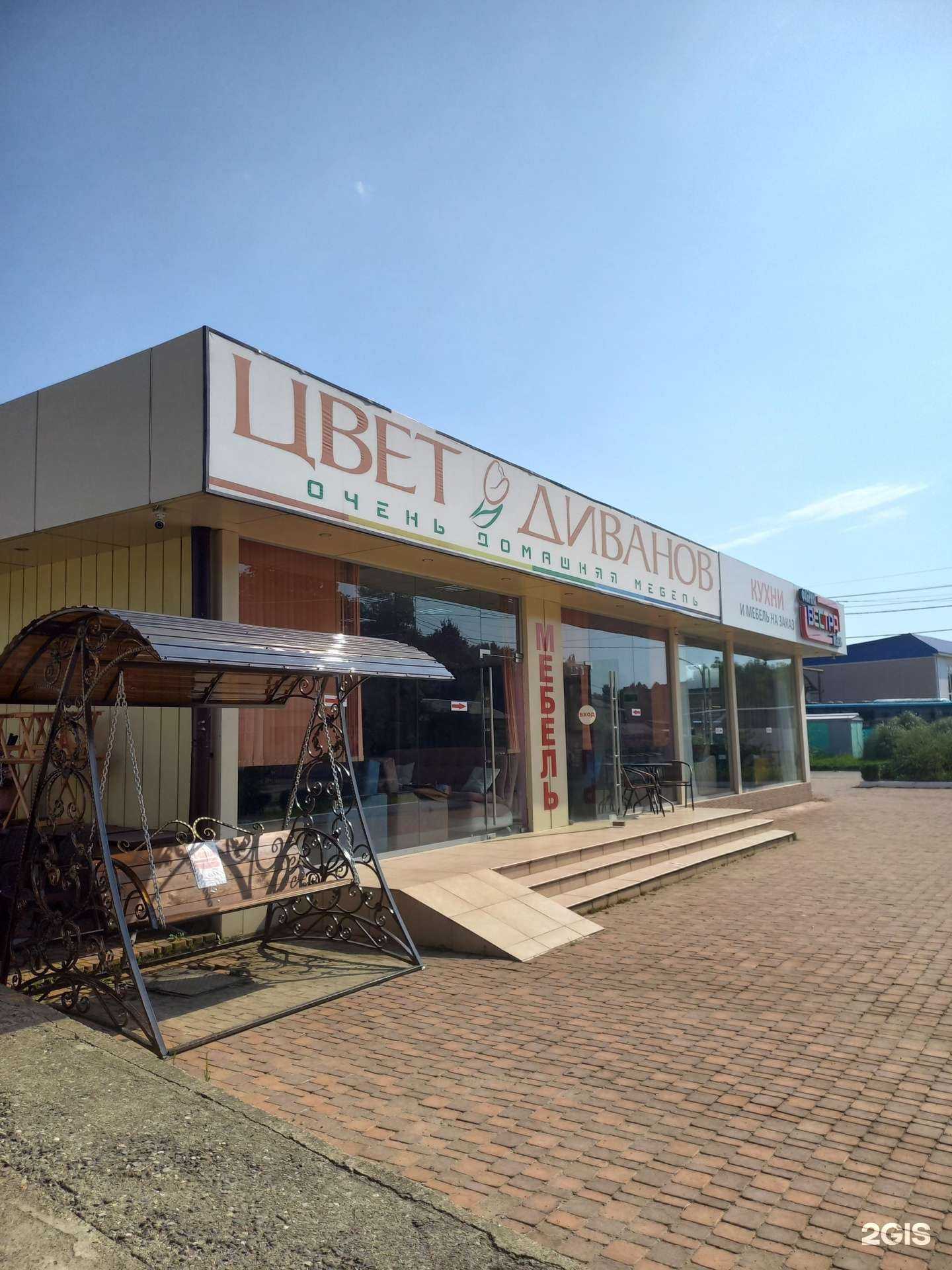 Отзывы на компанию Арарат в Сочи c фото