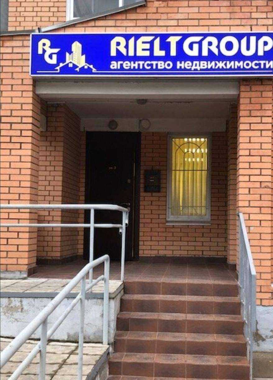 Отзывы на компанию Rielt Group в г. Обнинск c фото