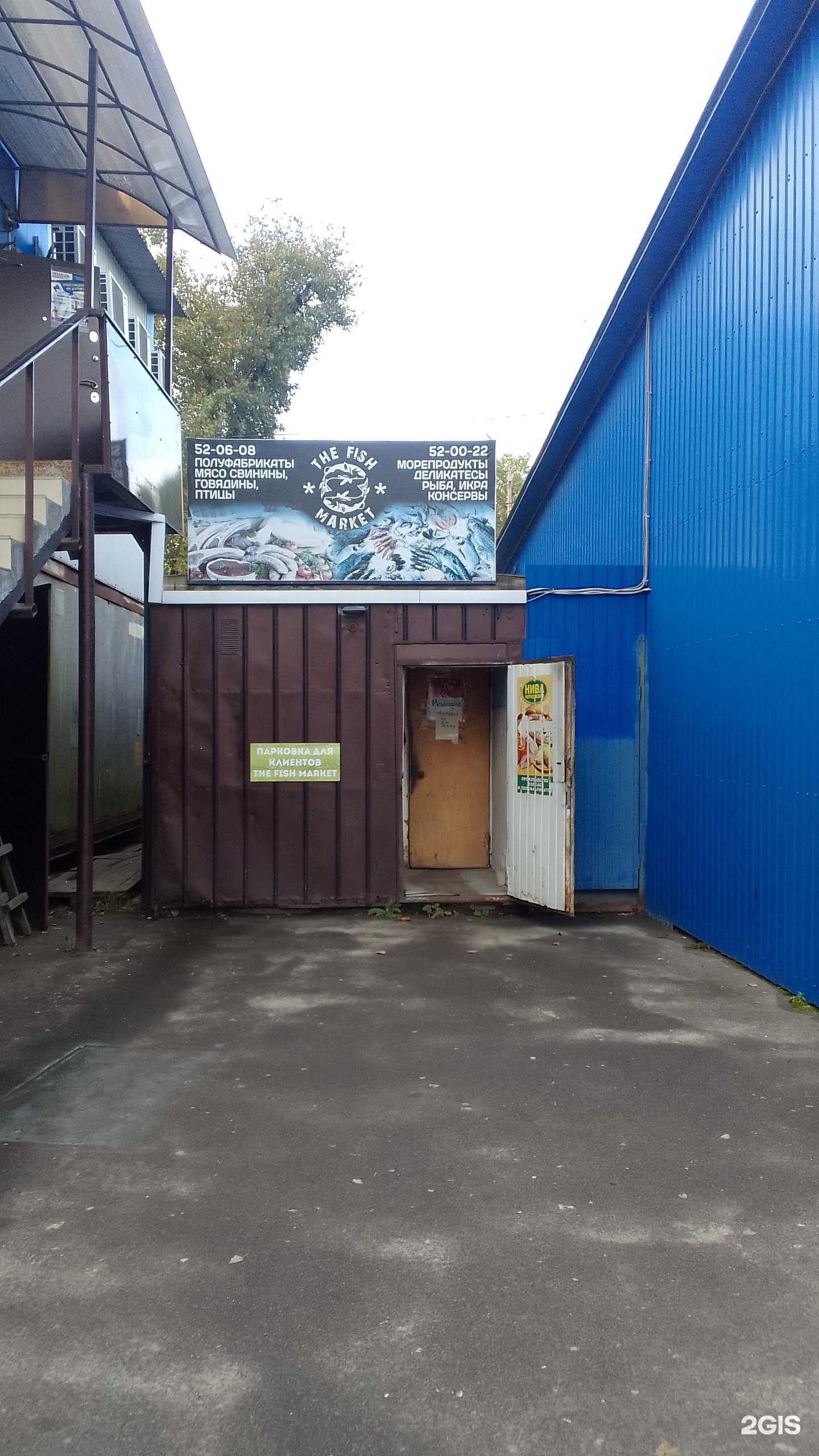 Отзывы на компанию The fish market в Брянске c фото