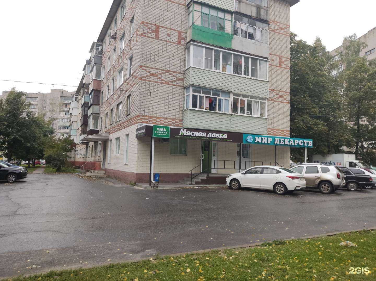 Отзывы на компанию Мир лекарств в Губкине c фото - фотография 2 из 2