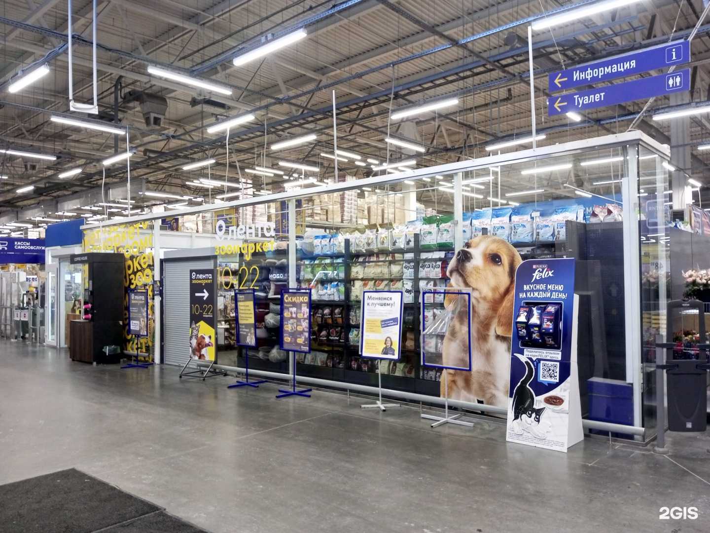 Отзывы на компанию Лента Зоомаркет в г. Новосибирск c фото