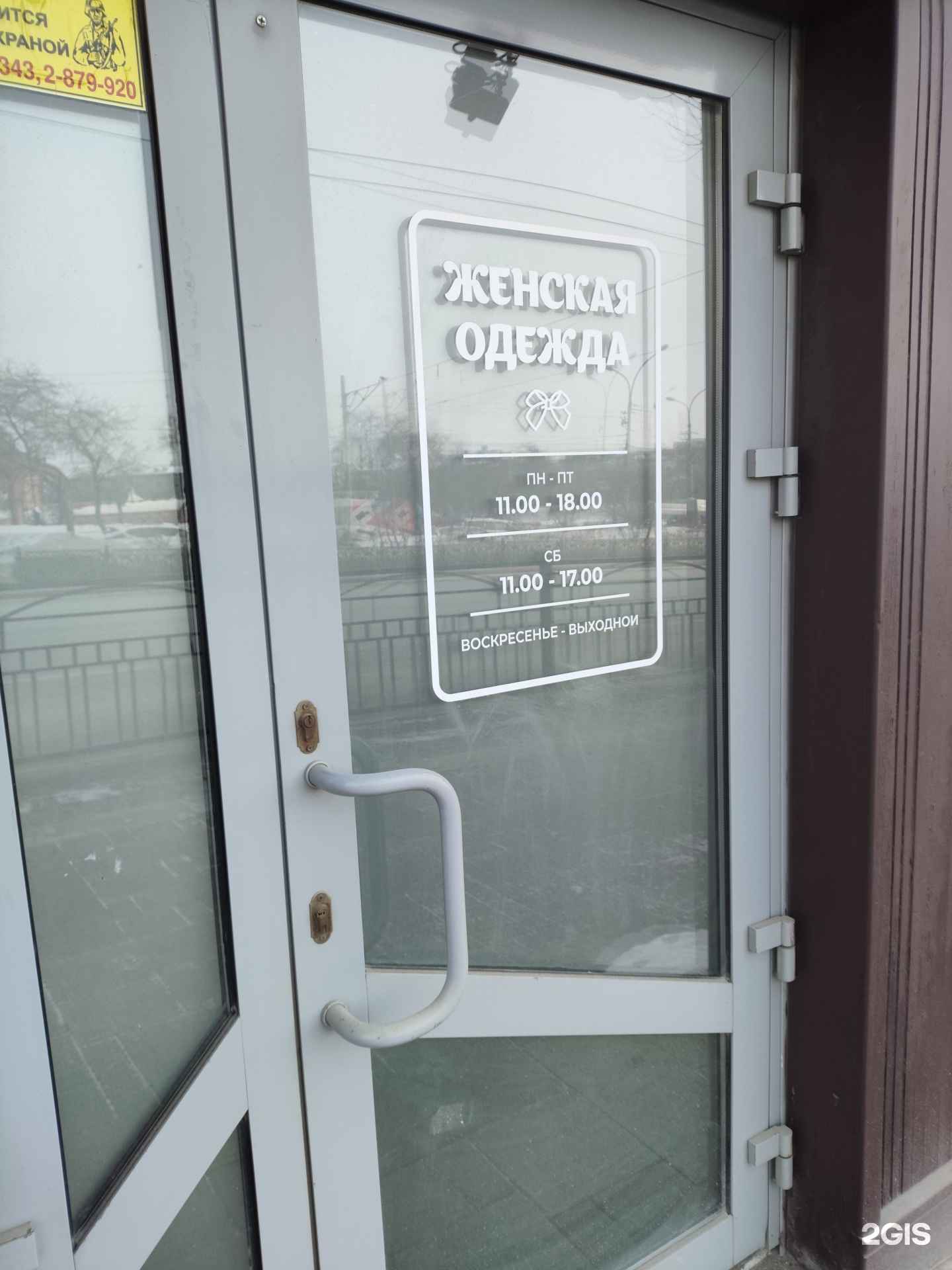 Отзывы на компанию Женская одежда из Италии в г. Новосибирск c фото