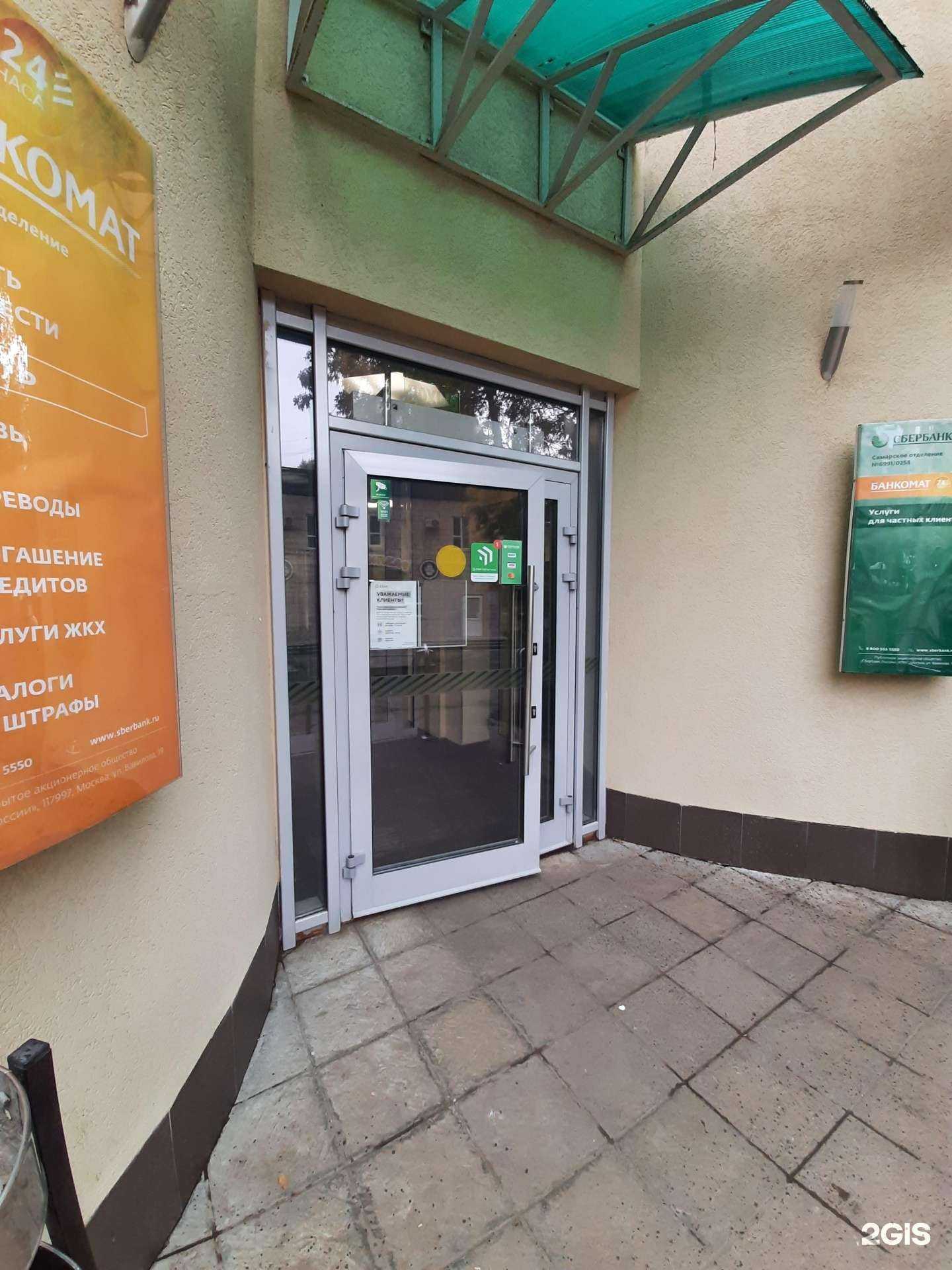 Отзывы на компанию СберСтрахование в г. Самара c фото