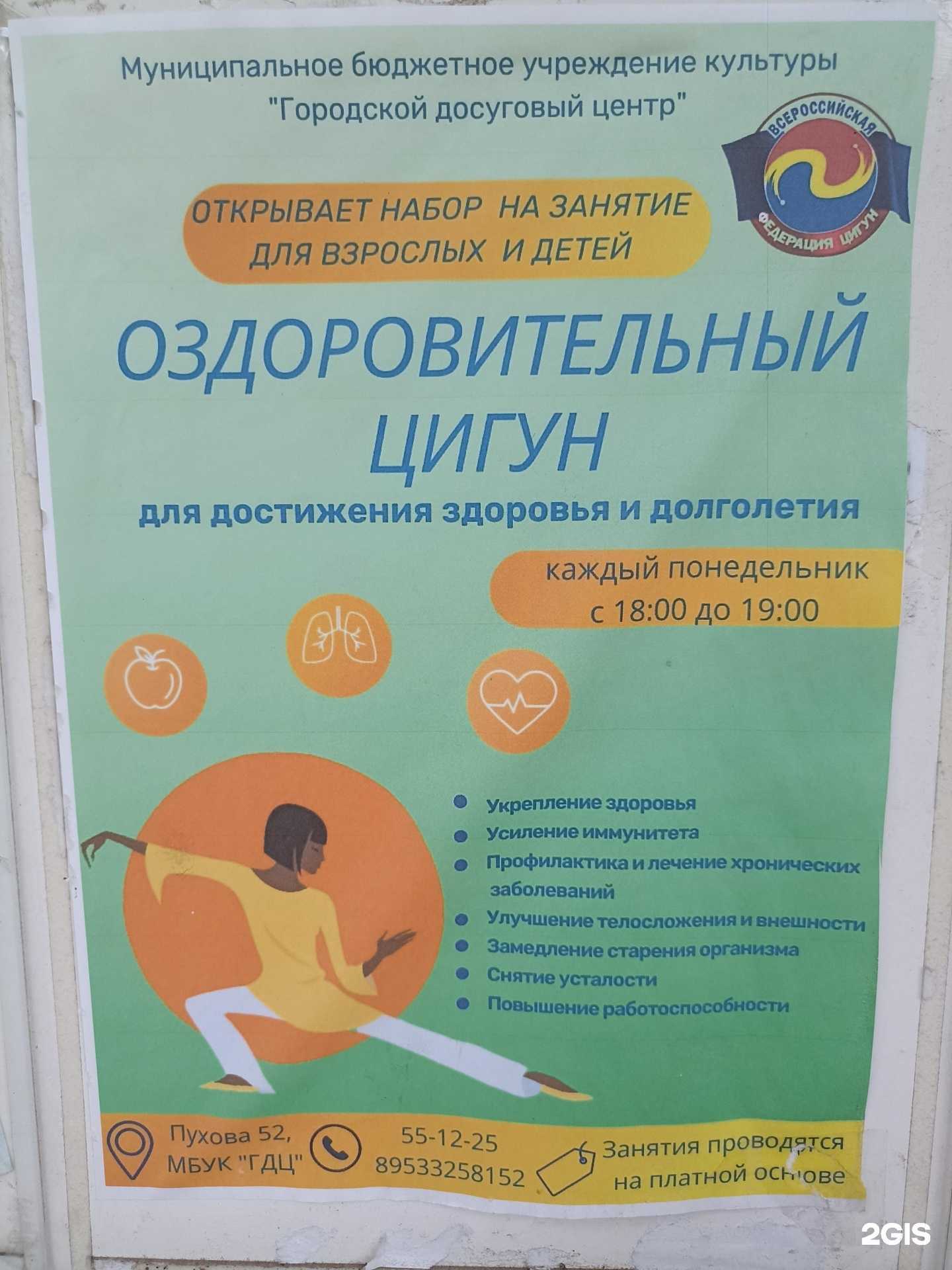 Отзывы на компанию ГДЦ в Калуге c фото