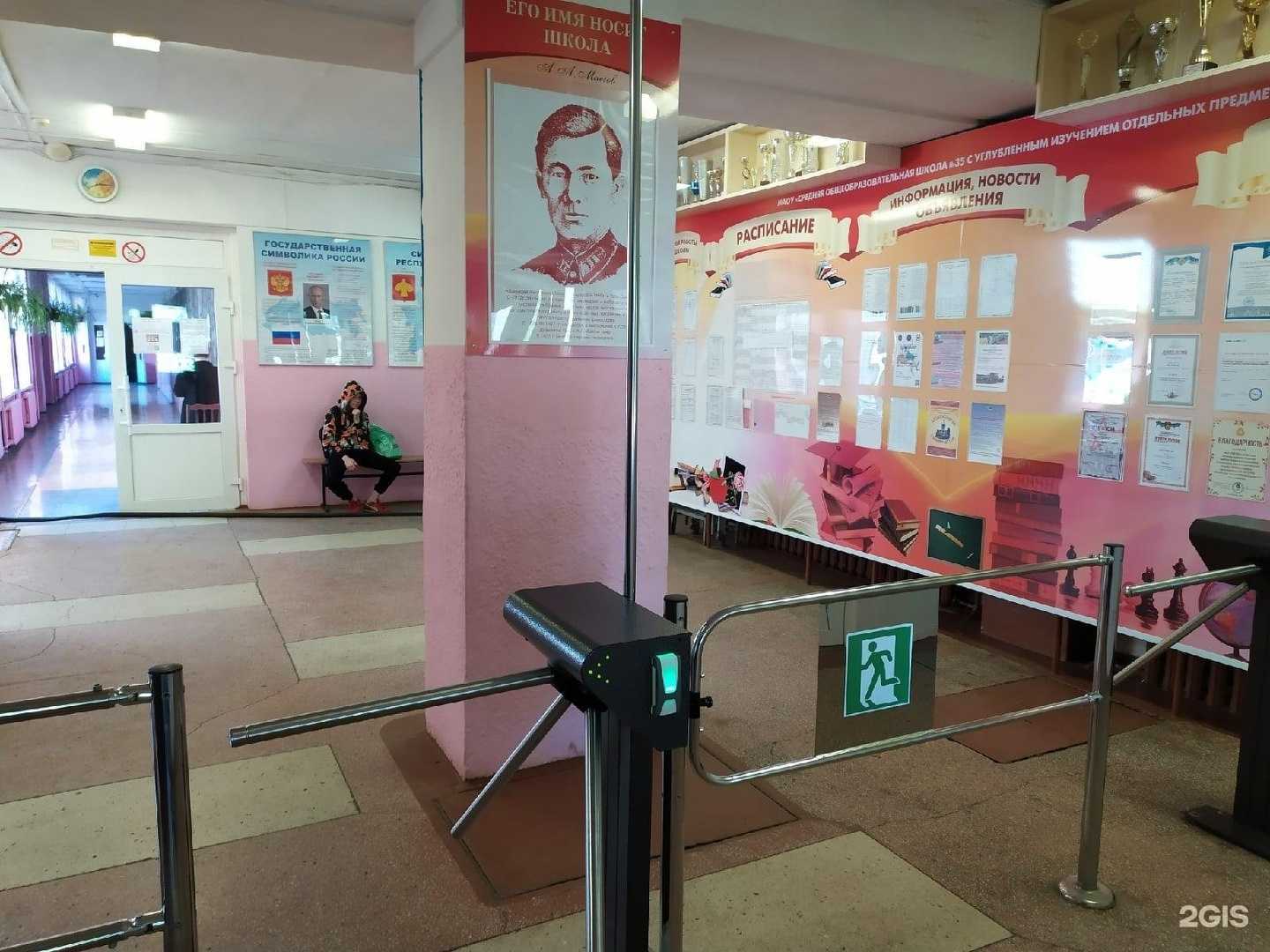 Отзывы на компанию Средняя школа №35 в Сыктывкаре c фото