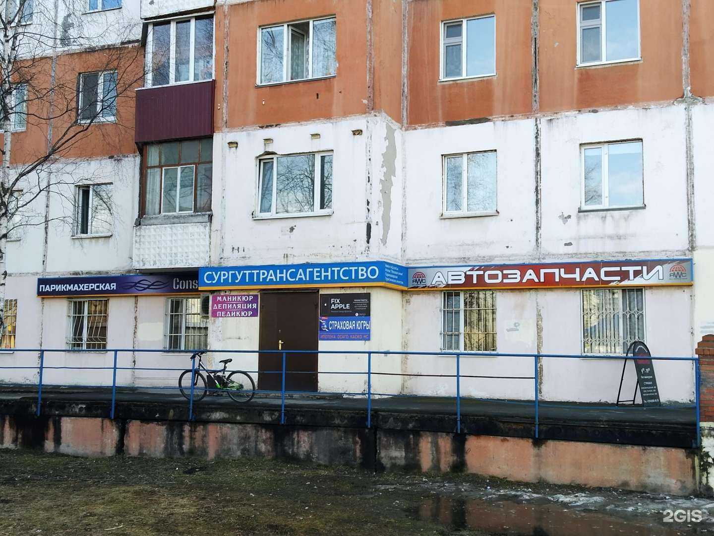 Отзывы на компанию Базис в Сургуте c фото - фотография 2 из 2