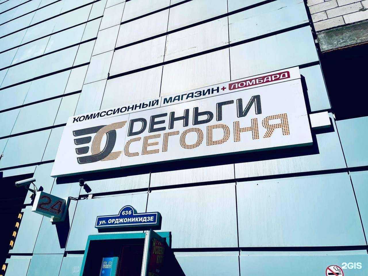 Отзывы на компанию Деньги сегодня в Тюмени c фото