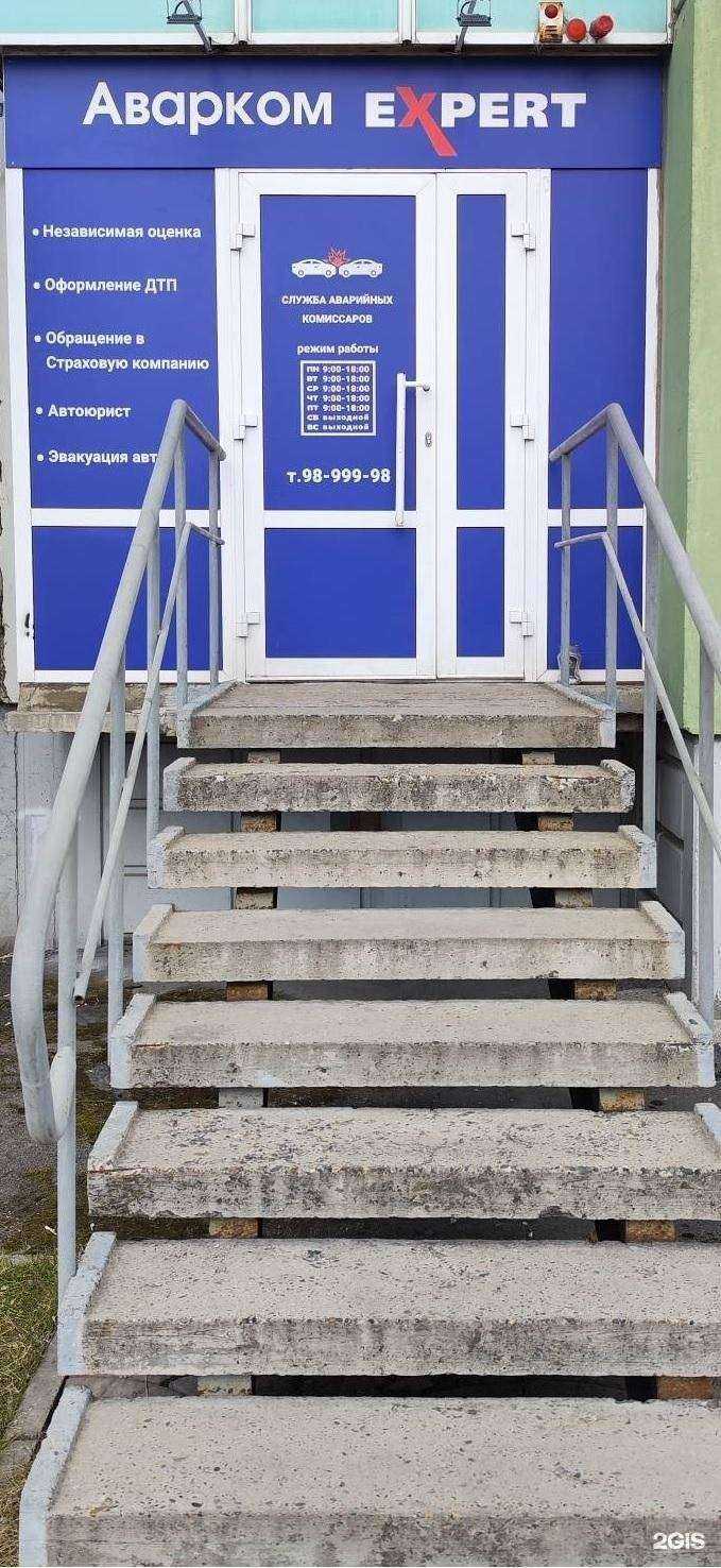 Отзывы на компанию Аварком-expert в г. Красноярск c фото