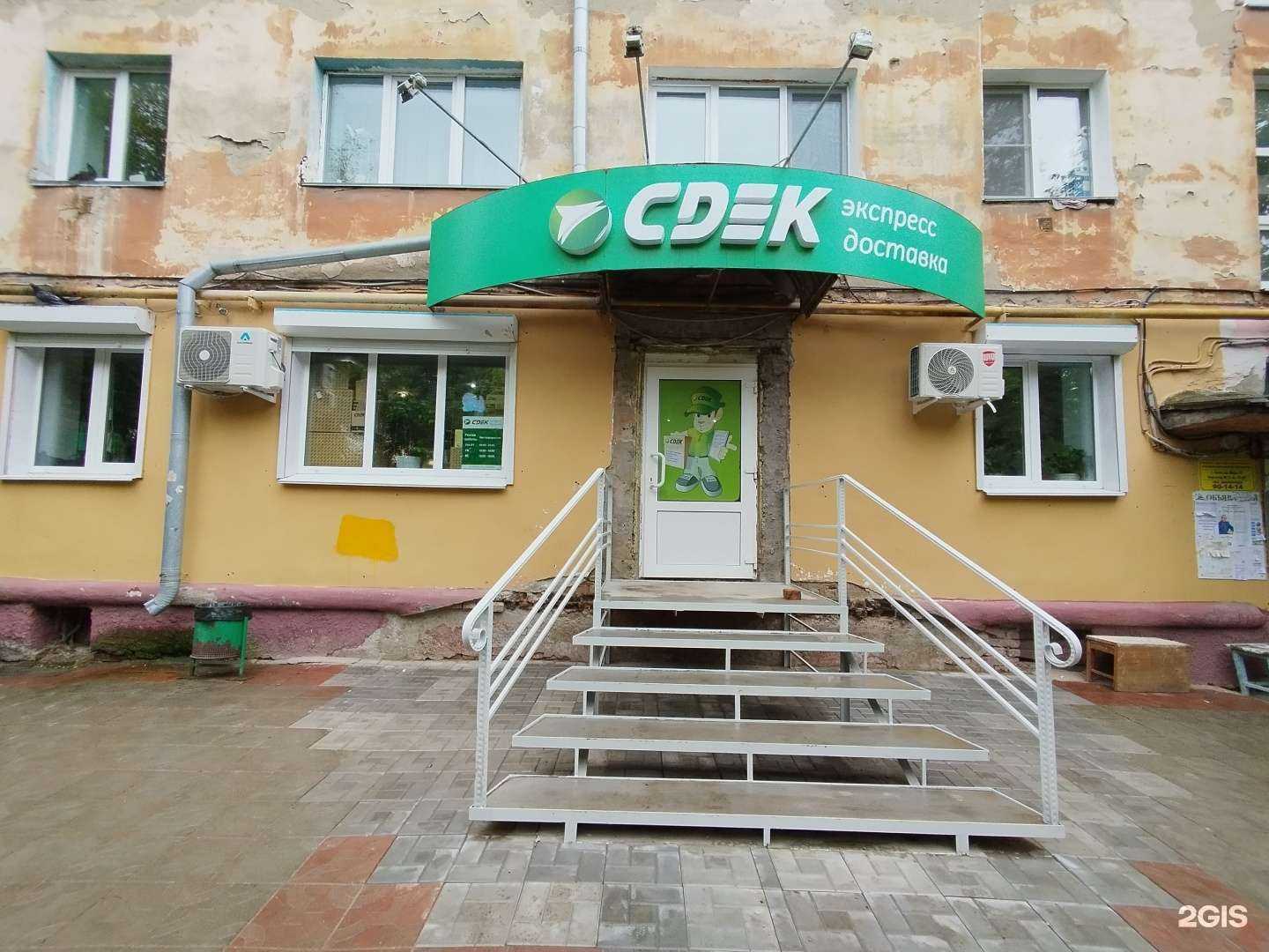 Отзывы на компанию СДЭК в Омске c фото