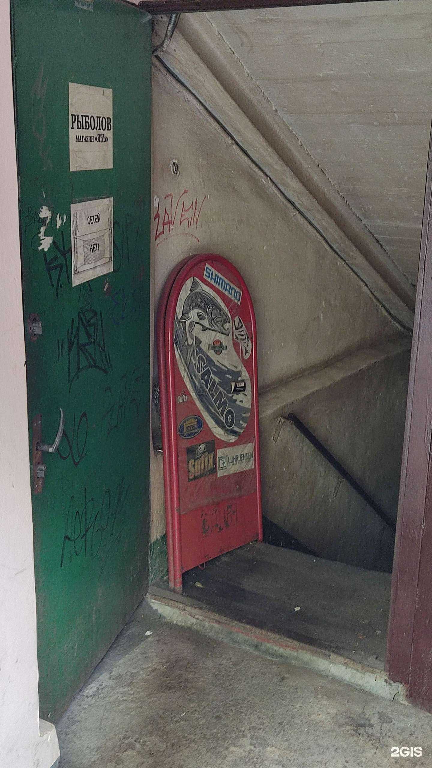 Отзывы на компанию Язь в Королёве c фото