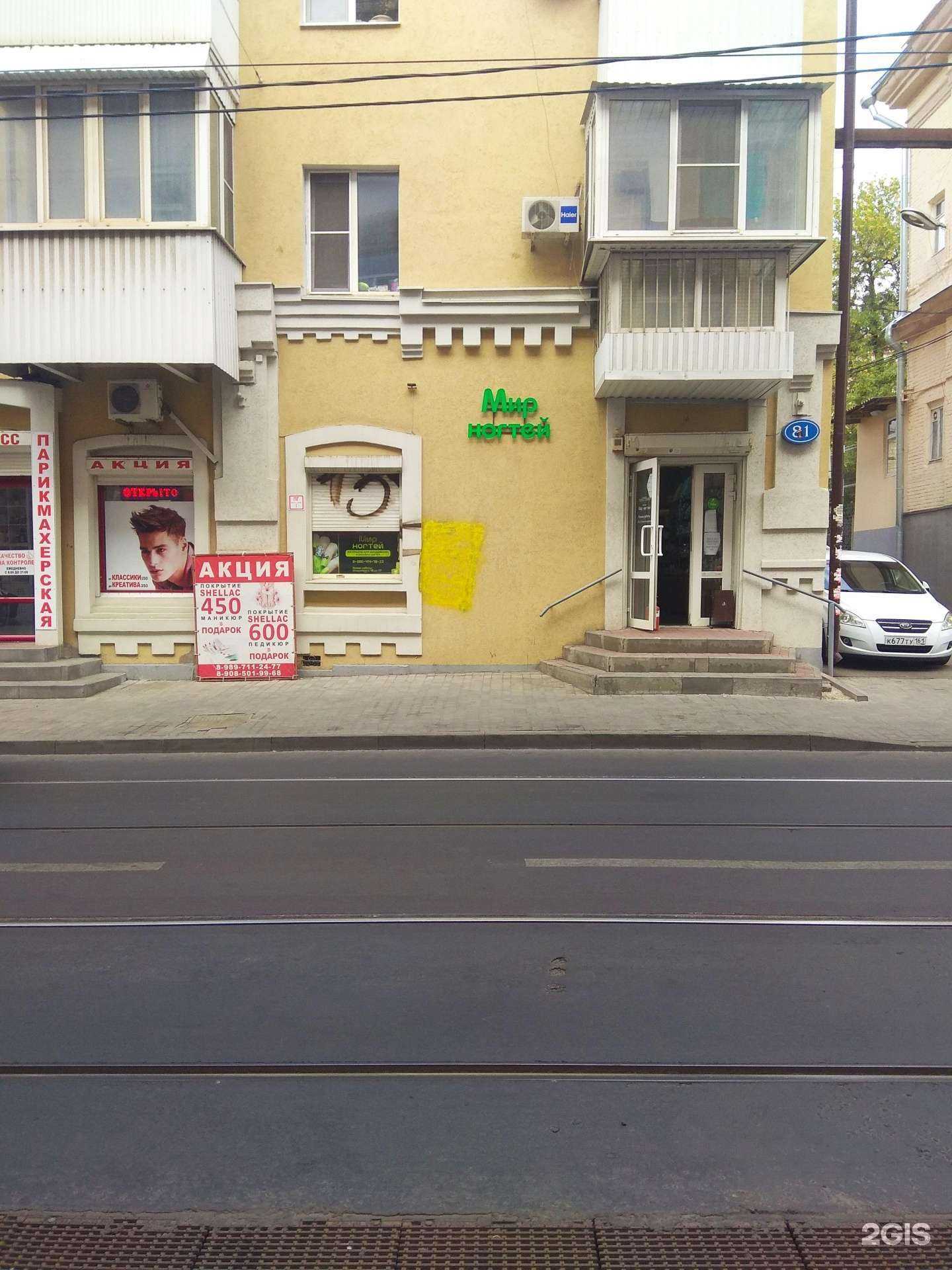 Отзывы на компанию Парикмахерская эконом-класса в Ростове-на-Дону c фото