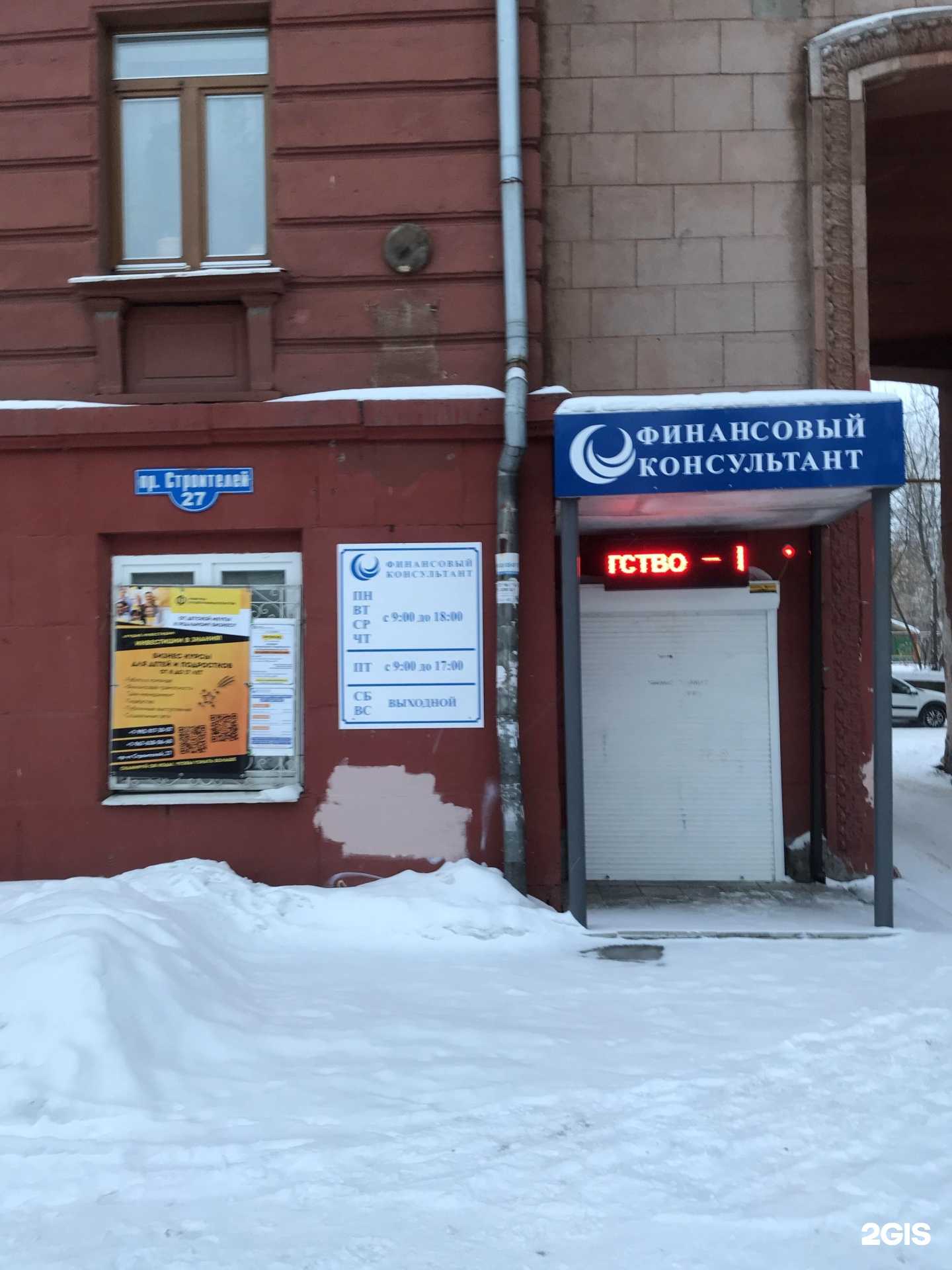 Отзывы на компанию Советникъ в Нижнем Тагиле c фото