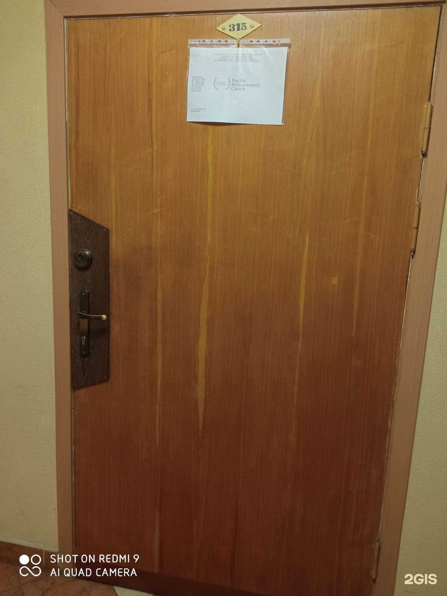 Отзывы на компанию Балтийский институт профессионального образования в Калининграде c фото