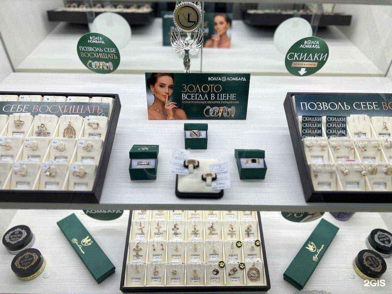 Отзывы на компанию Волга Ломбард в Чебоксарах c фото