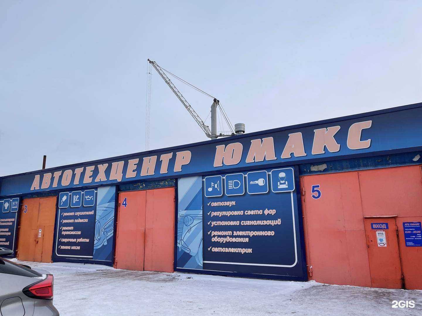 Отзывы на компанию Юмакс в г. Красноярск c фото