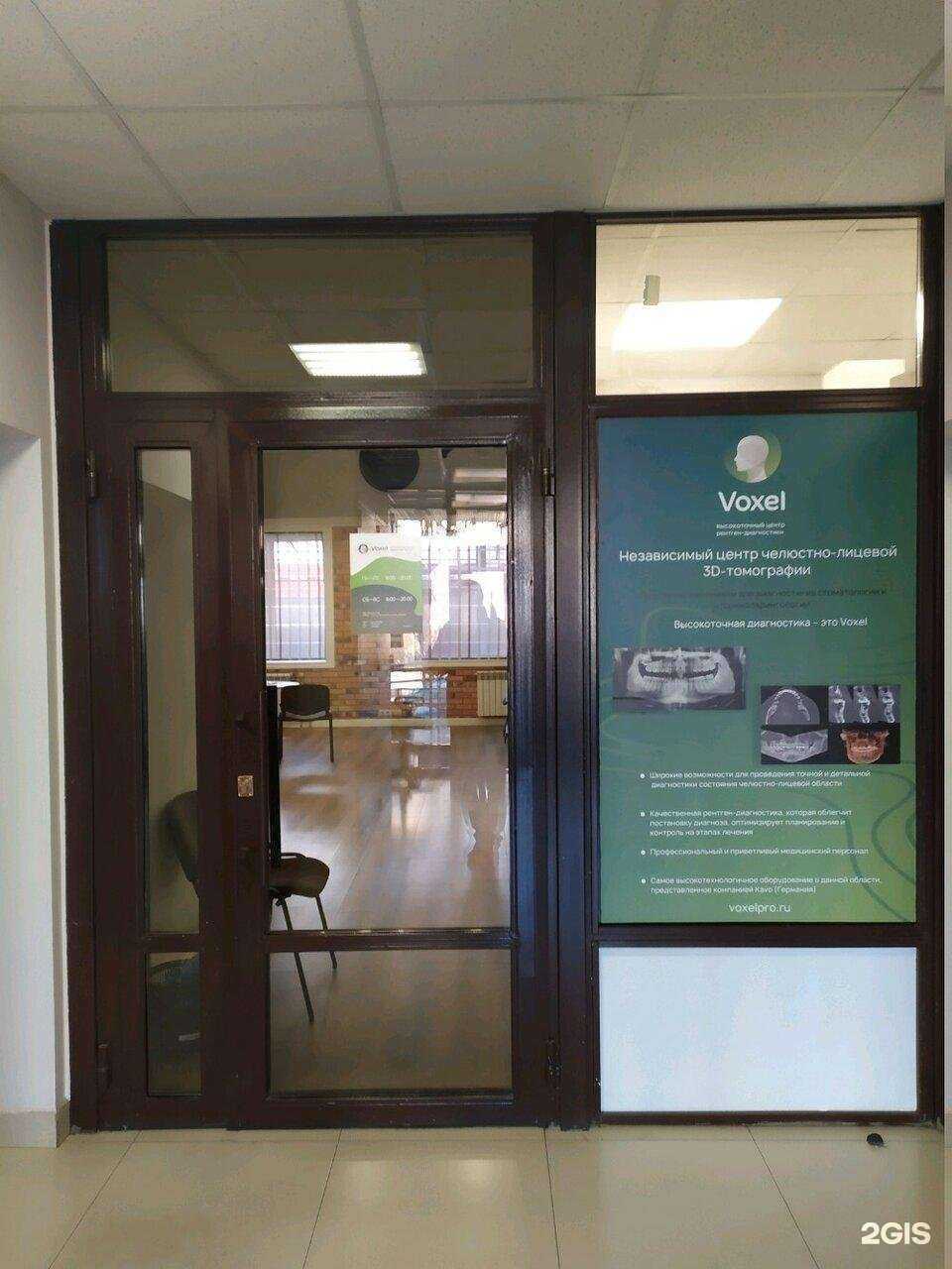 Отзывы на компанию Voxel в г. Тула c фото