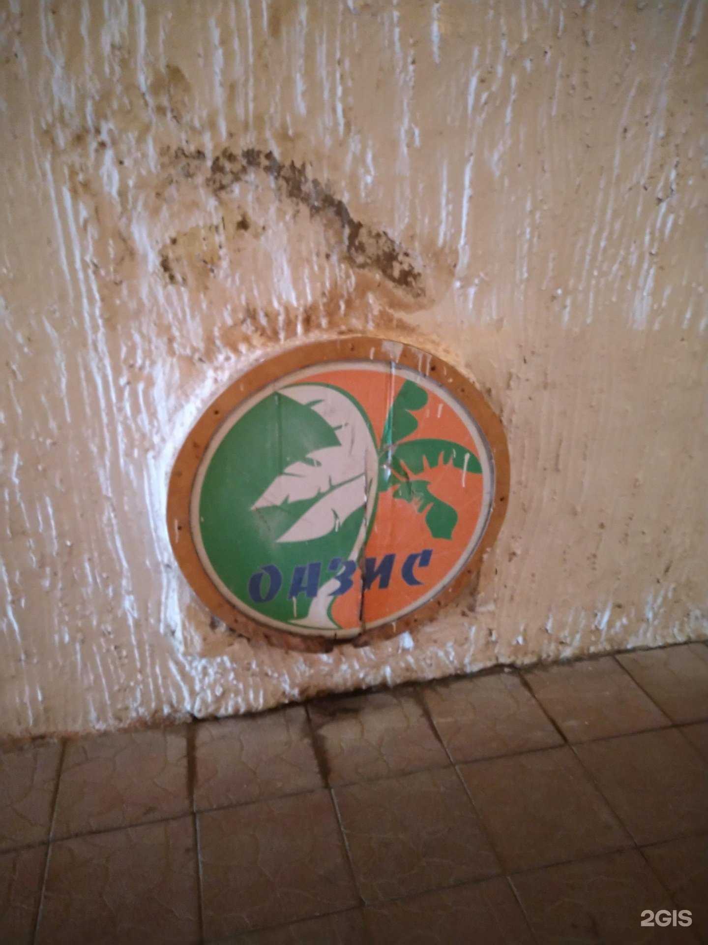 Отзывы на компанию Оазис в г. Орехово-Зуево c фото