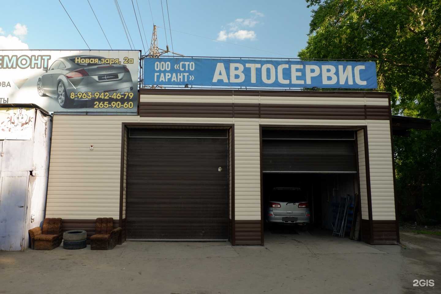 Отзывы на компанию Гарант в г. Новосибирск c фото