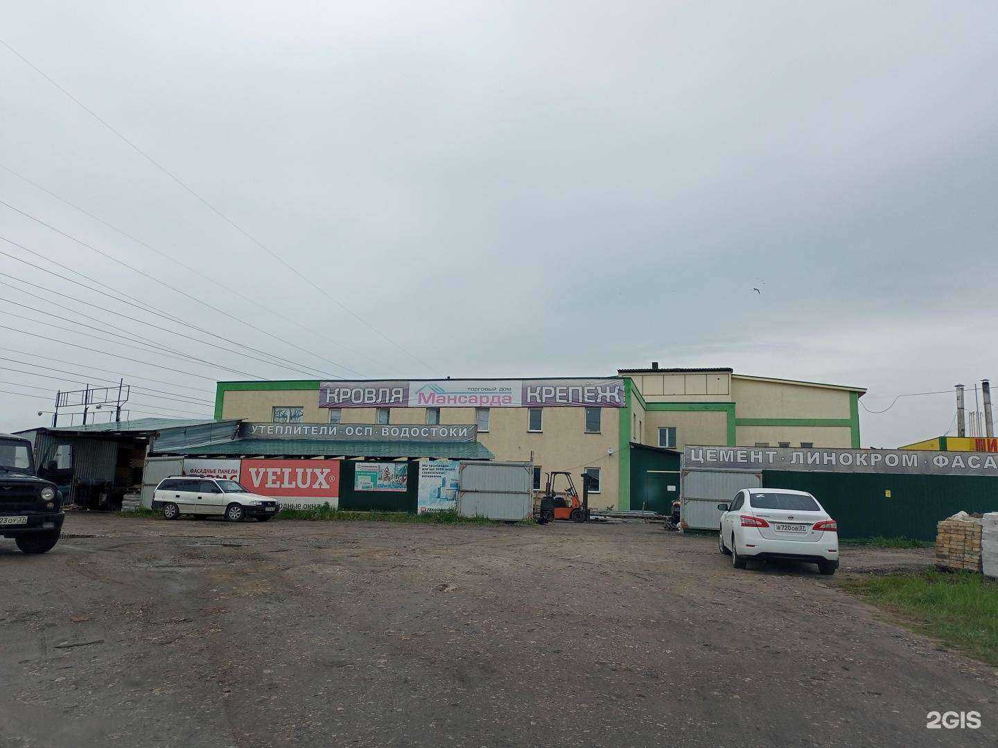 Отзывы на компанию Запчасть-авто.рф в Иванове c фото - фотография 2 из 2