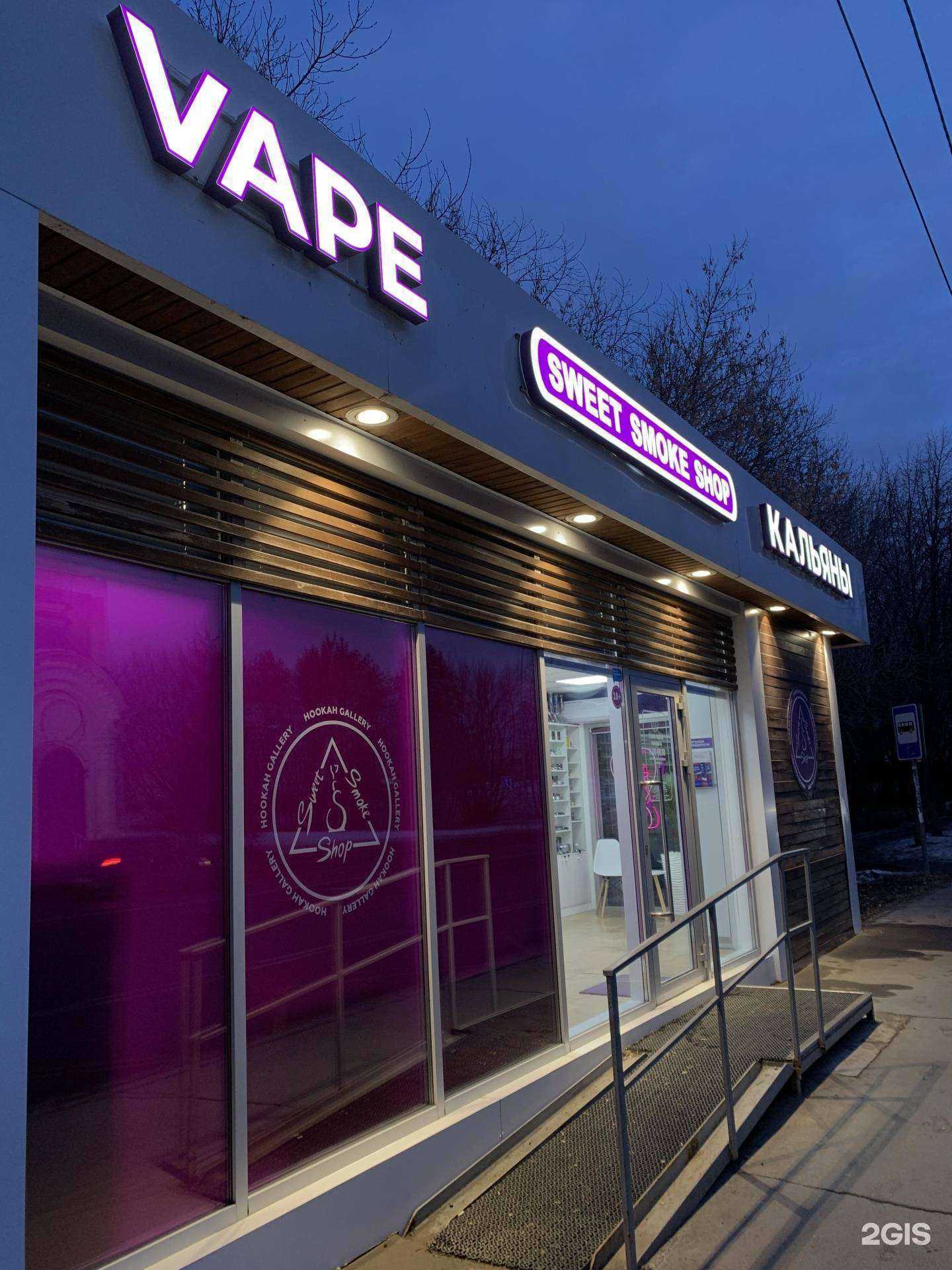 Отзывы на компанию SWEET SMOKE SHOP в г. Казань c фото