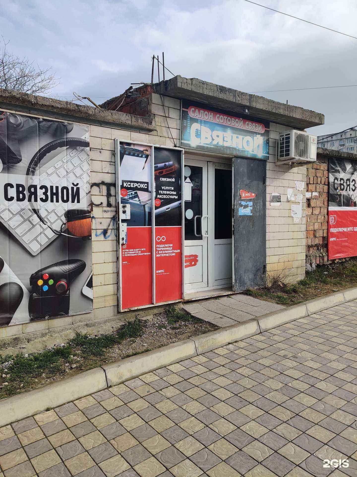 Отзывы на компанию Связной в г. Махачкала c фото