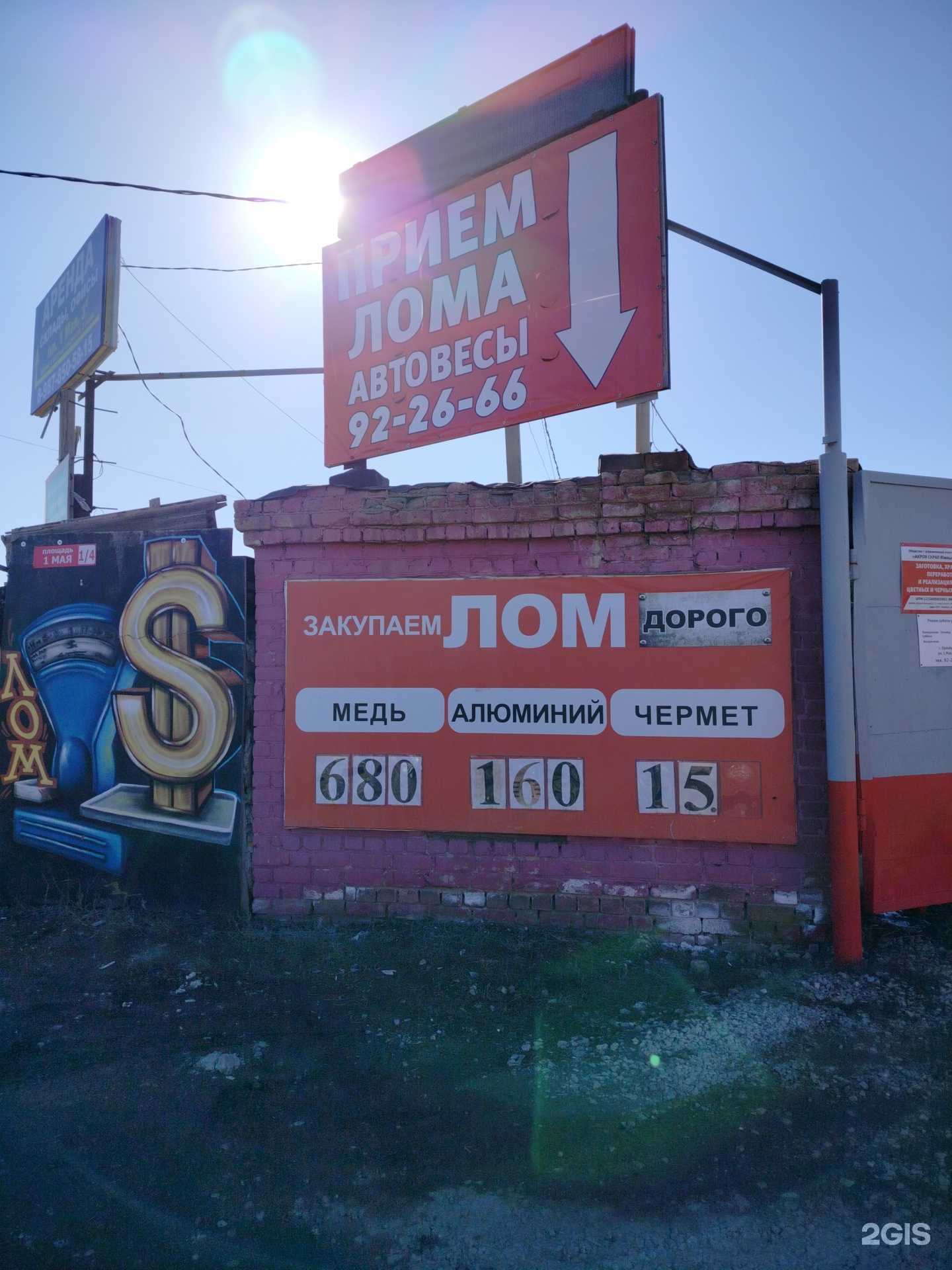 Отзывы на компанию Анэп-Металл в г. Оренбург c фото