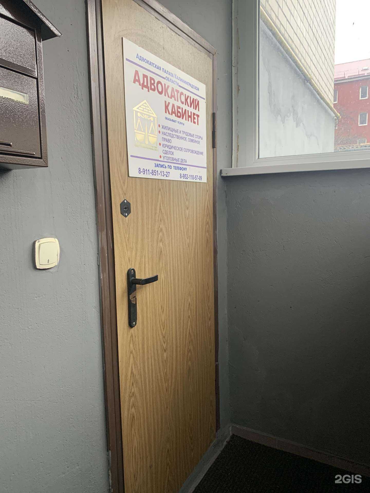 Отзывы на компанию Юридическая консультация Борисенко С.П. в г. Калининград c фото